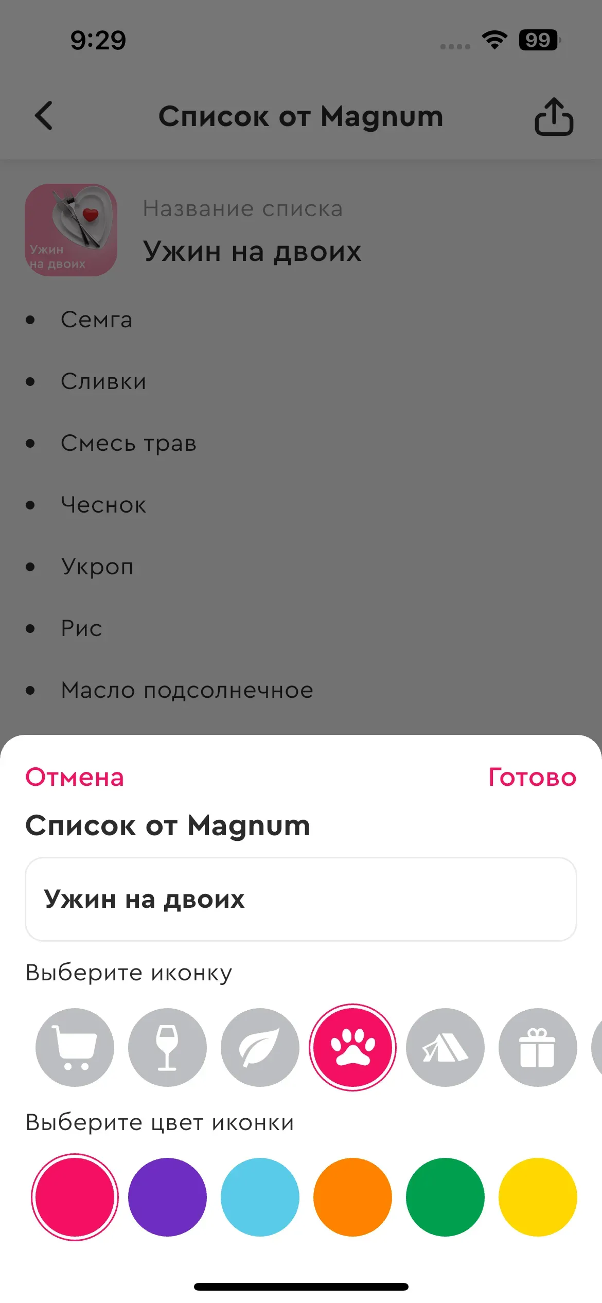 скриншот