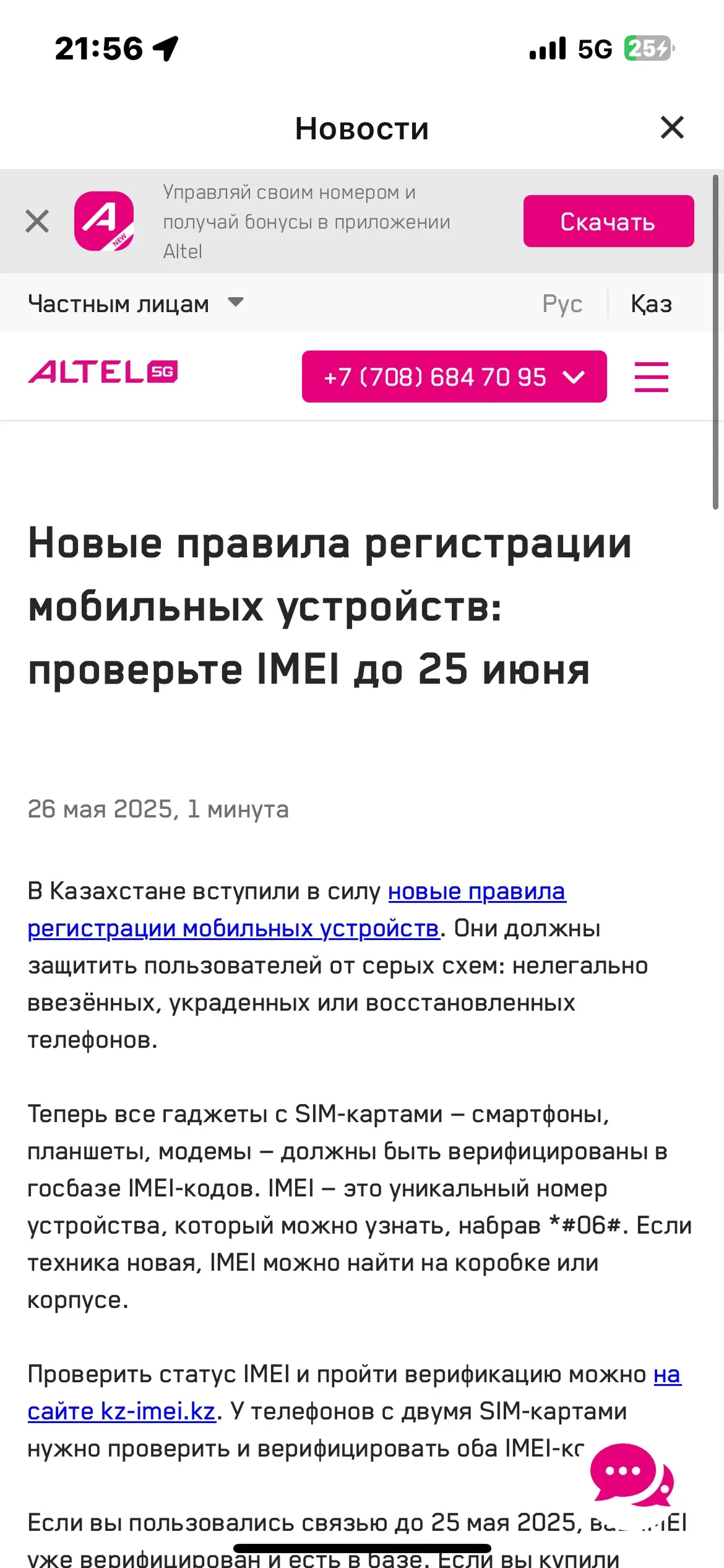 скриншот