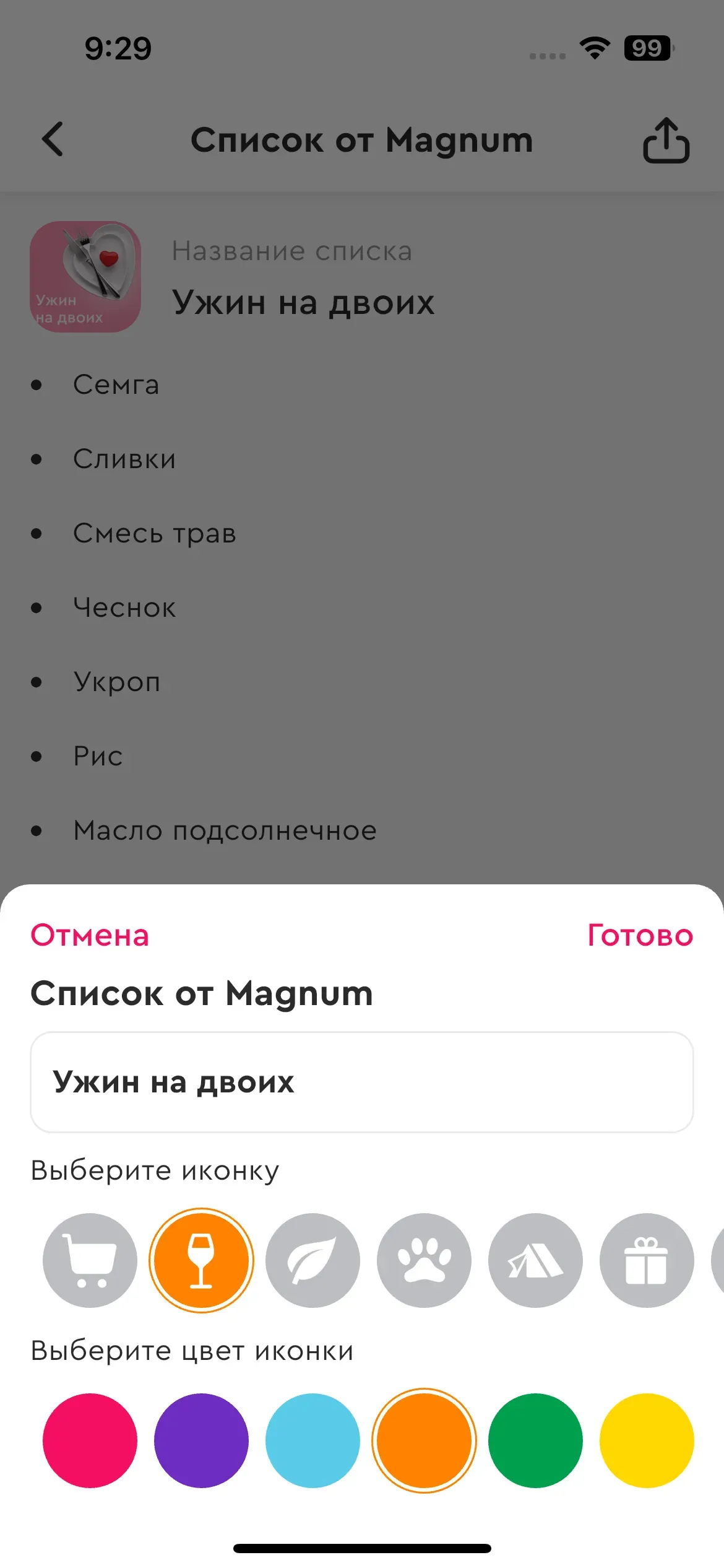 скриншот