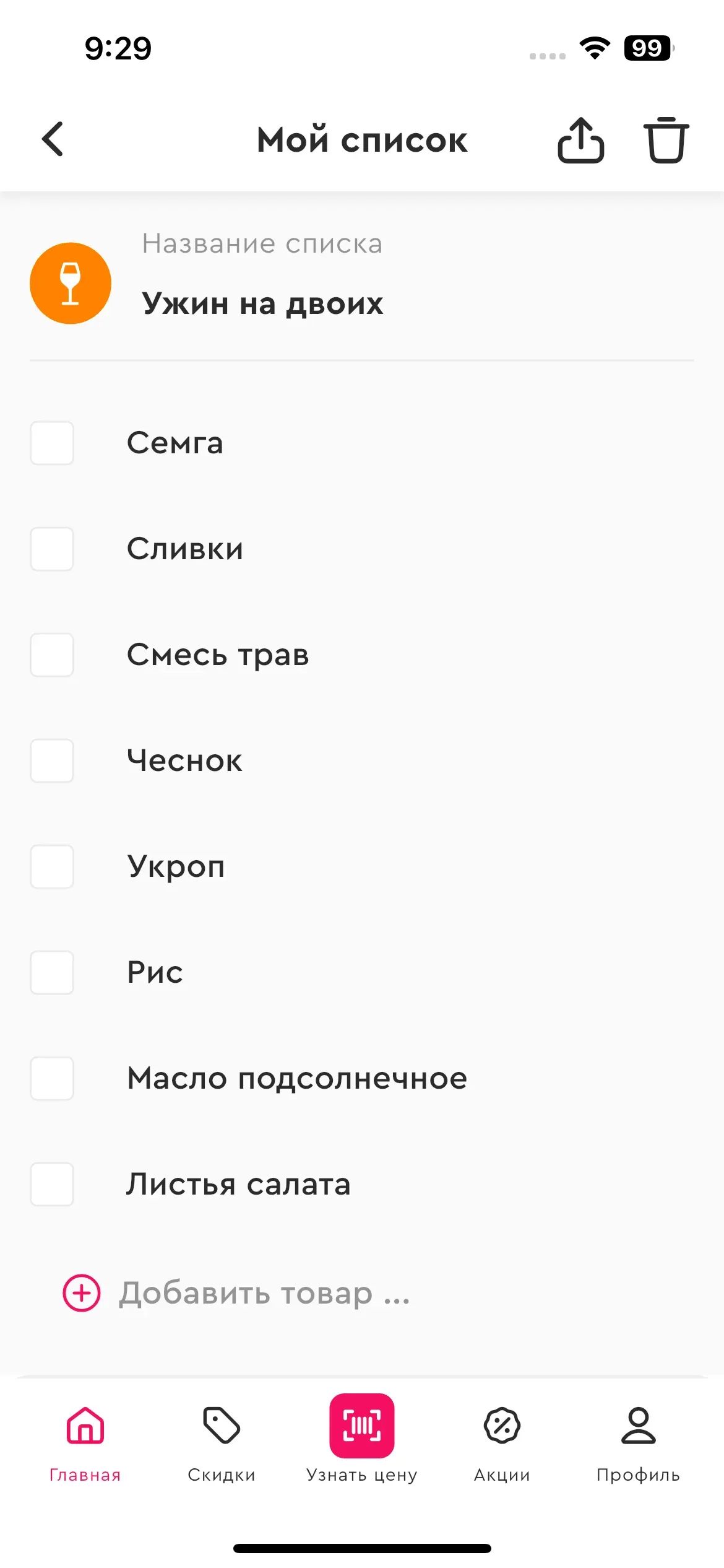 скриншот