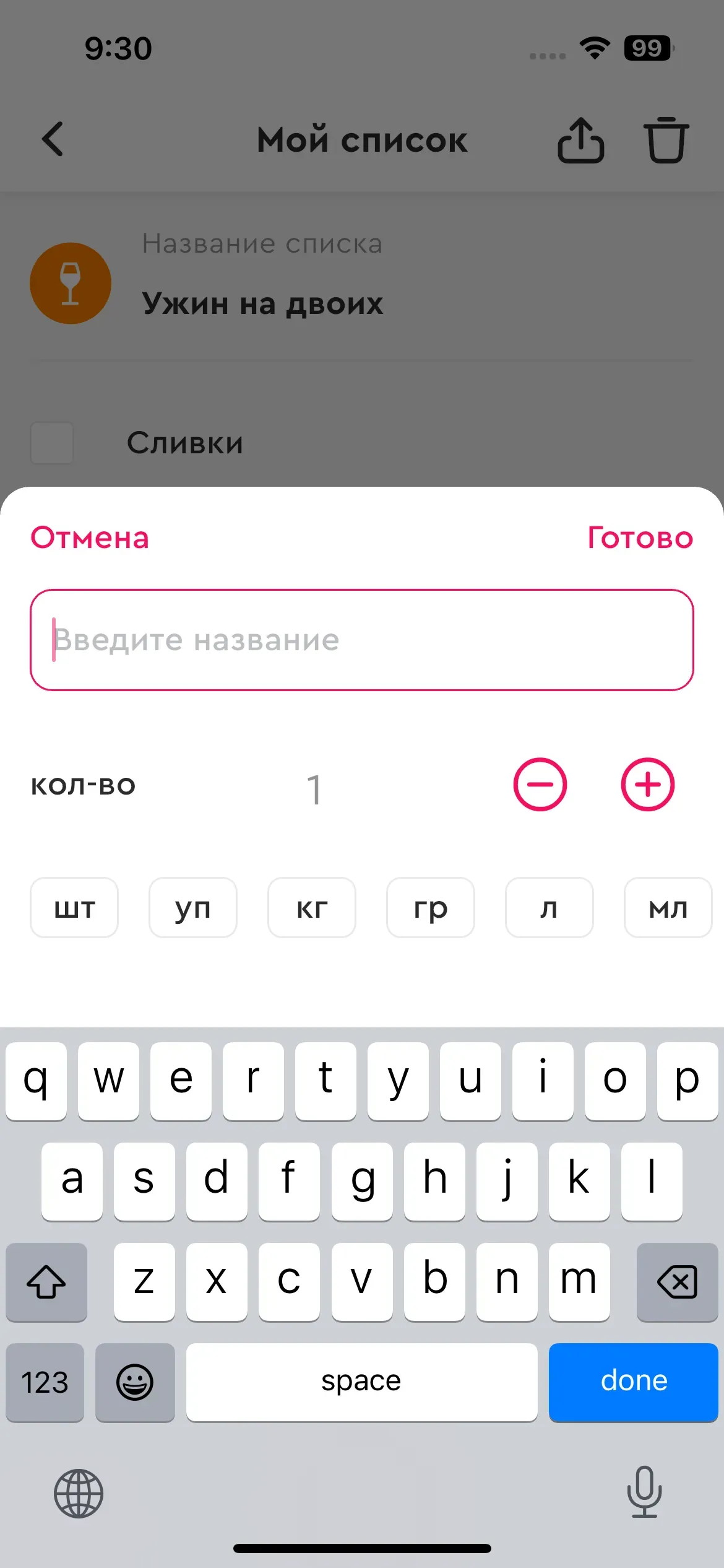 скриншот