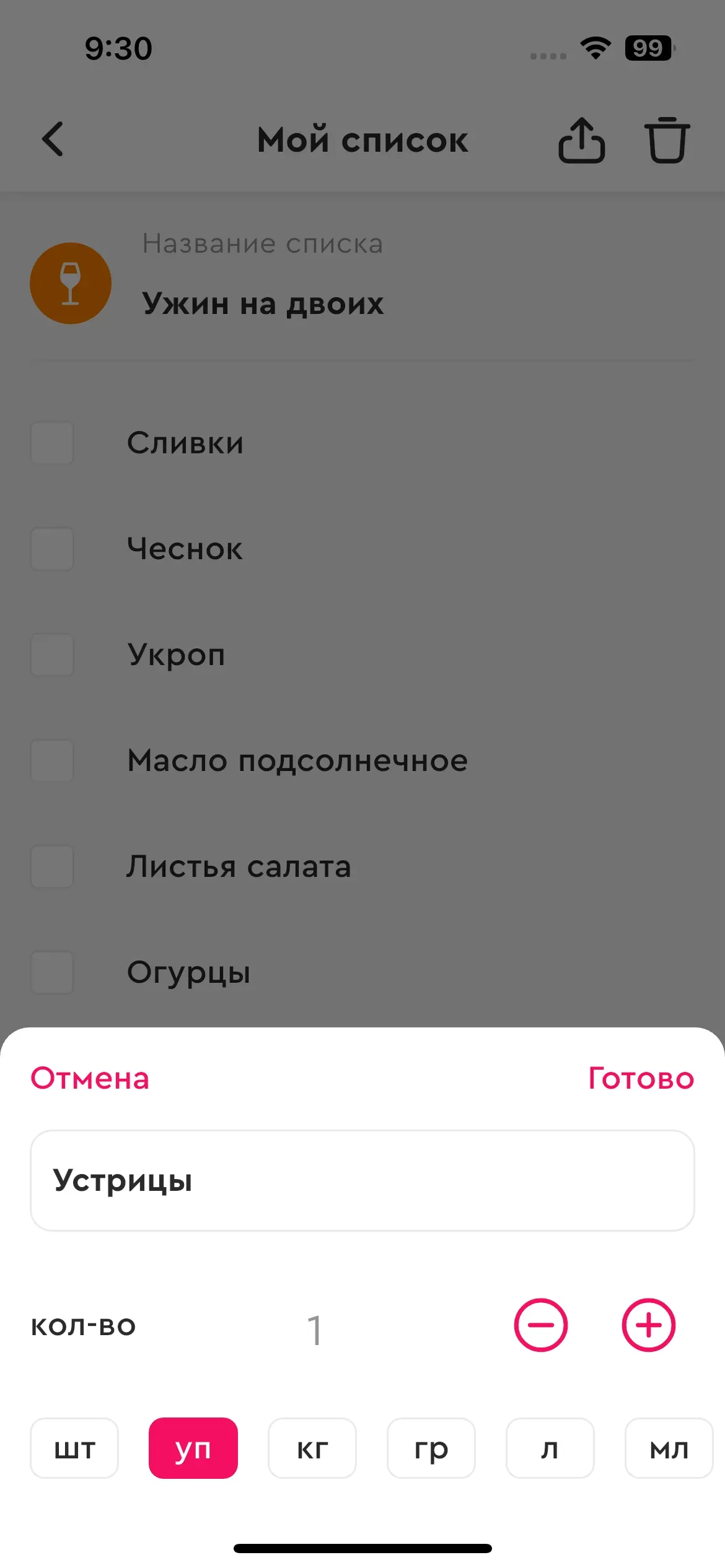 скриншот