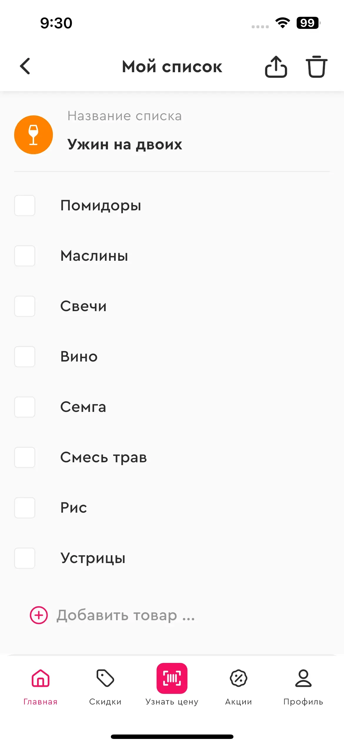 скриншот