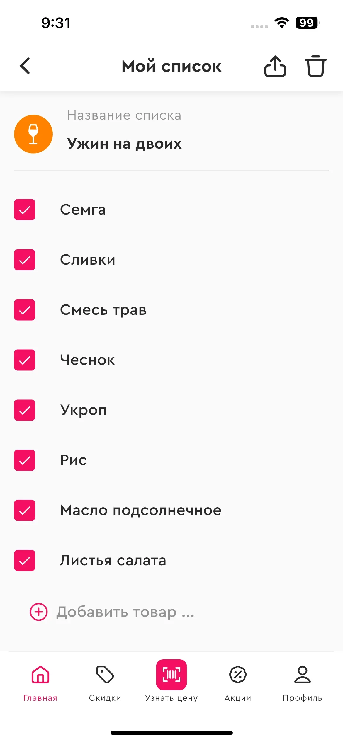скриншот