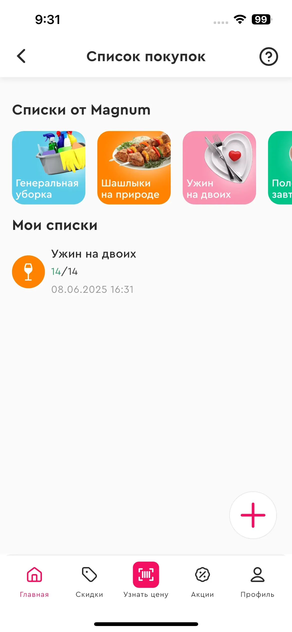 скриншот