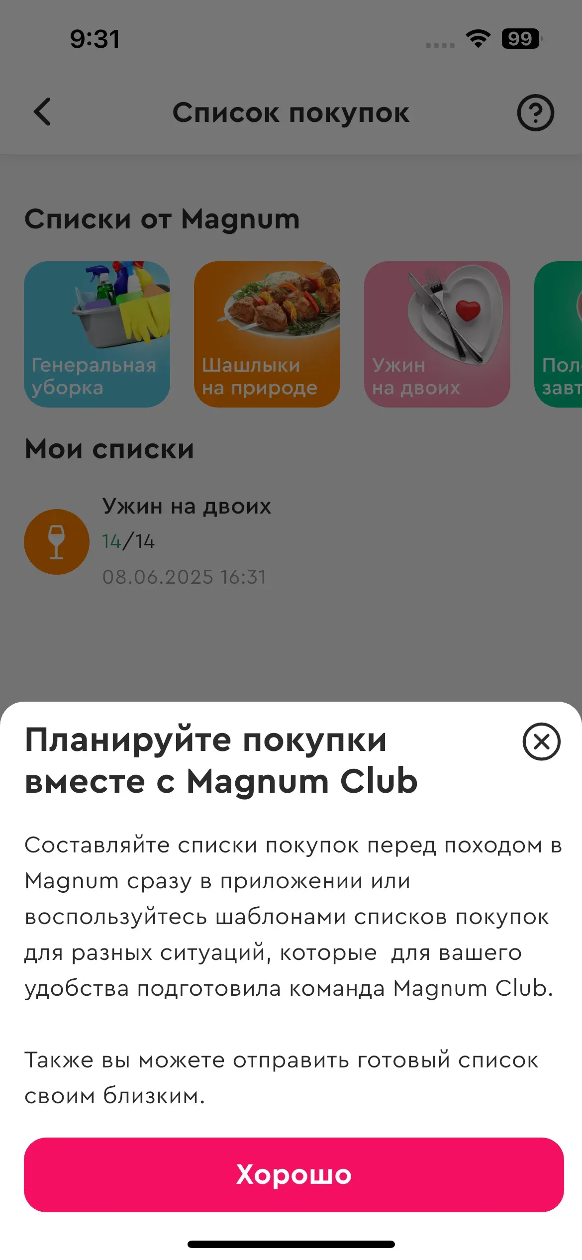 скриншот
