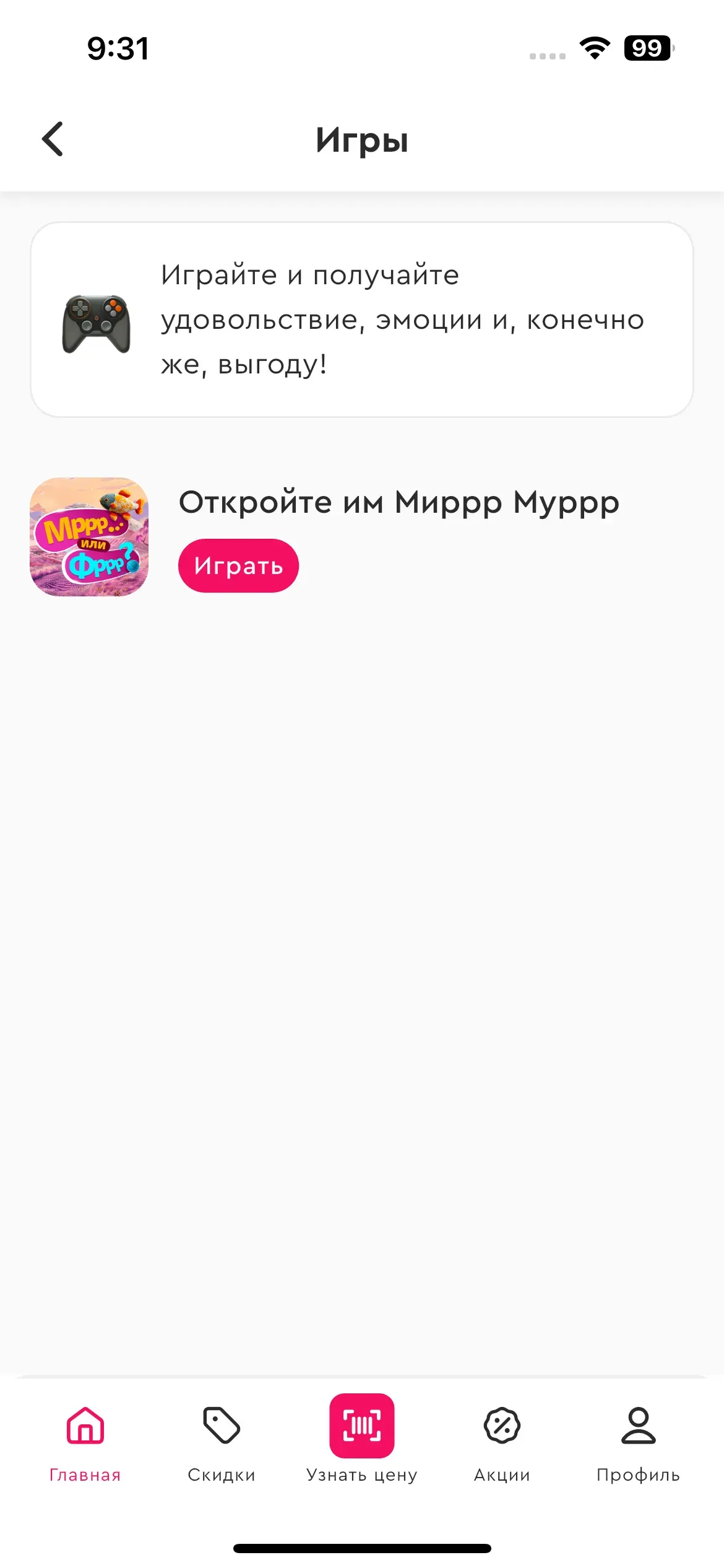 скриншот