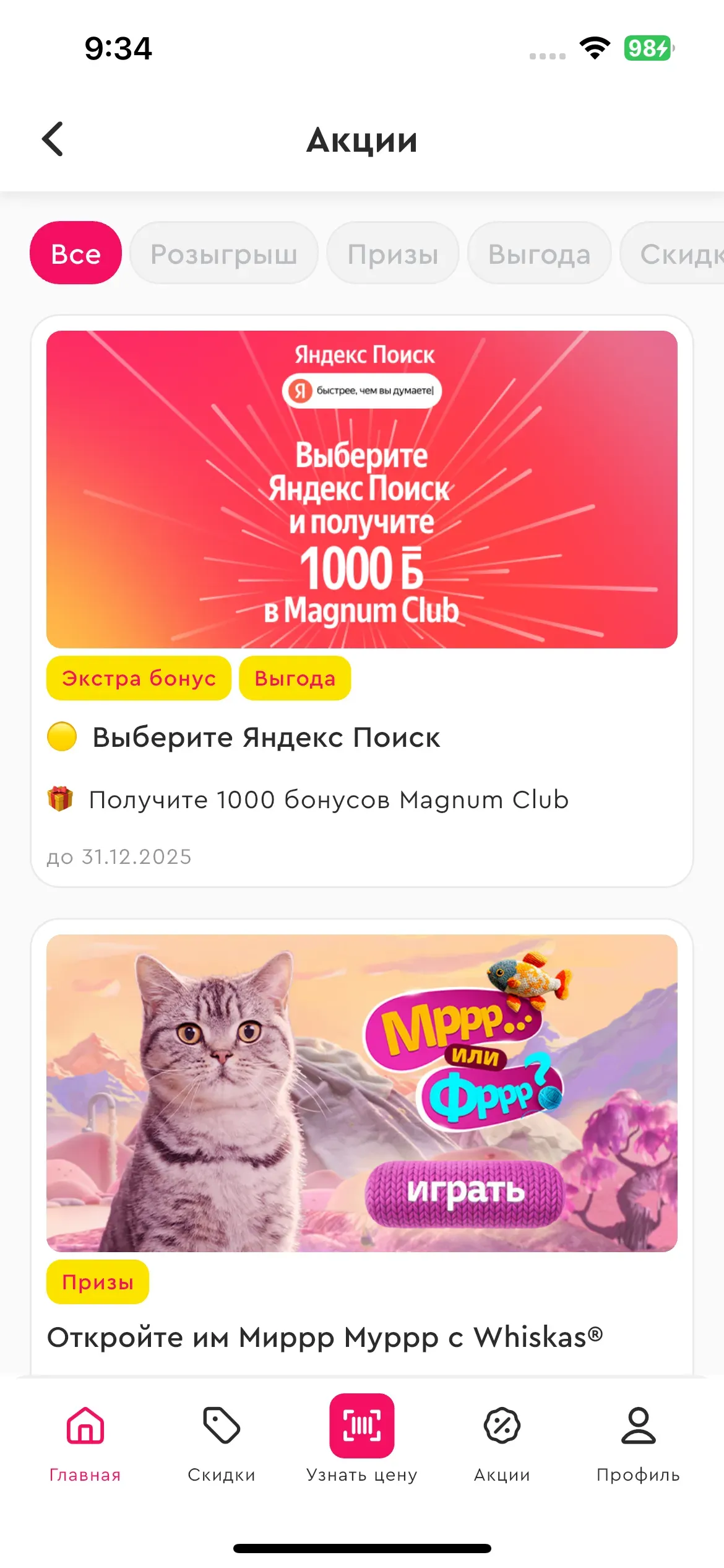 скриншот
