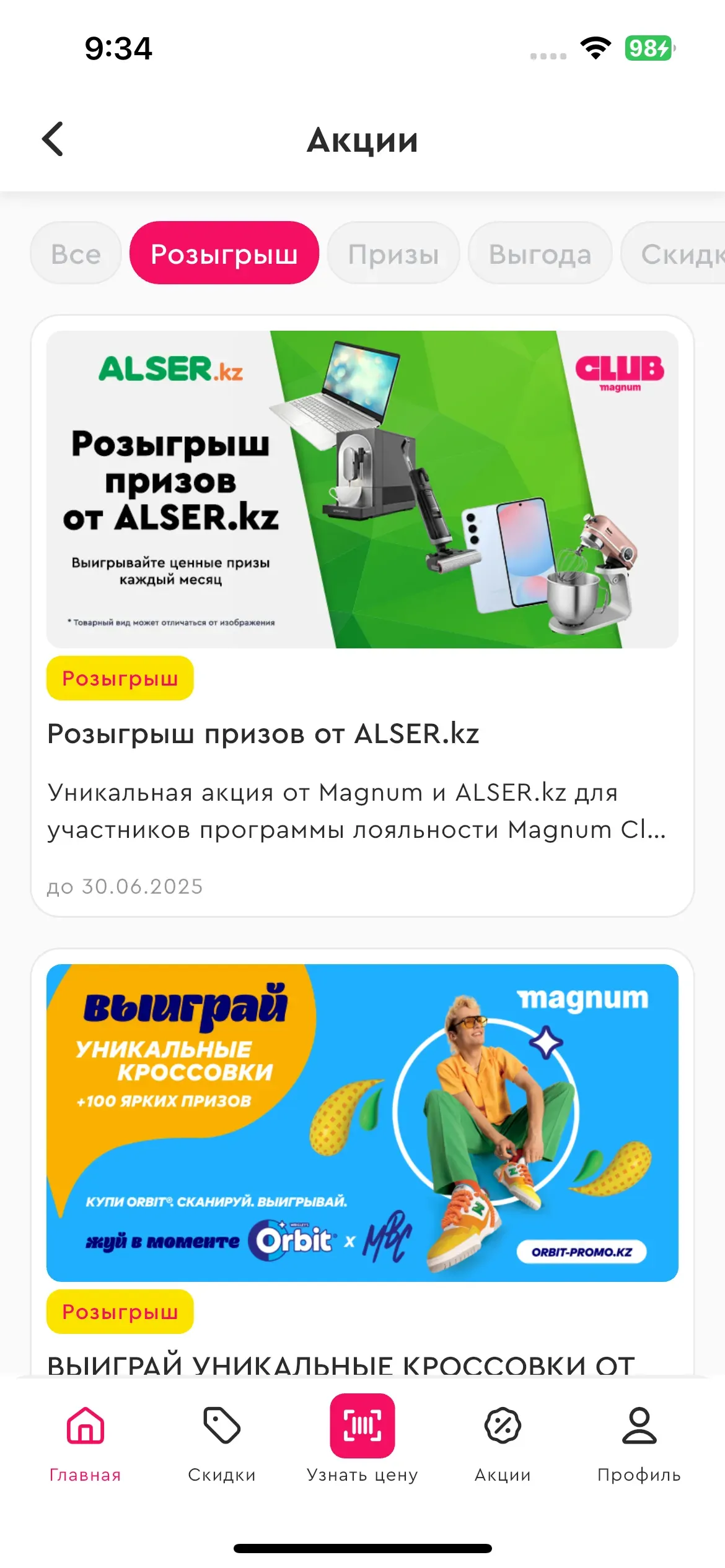 скриншот