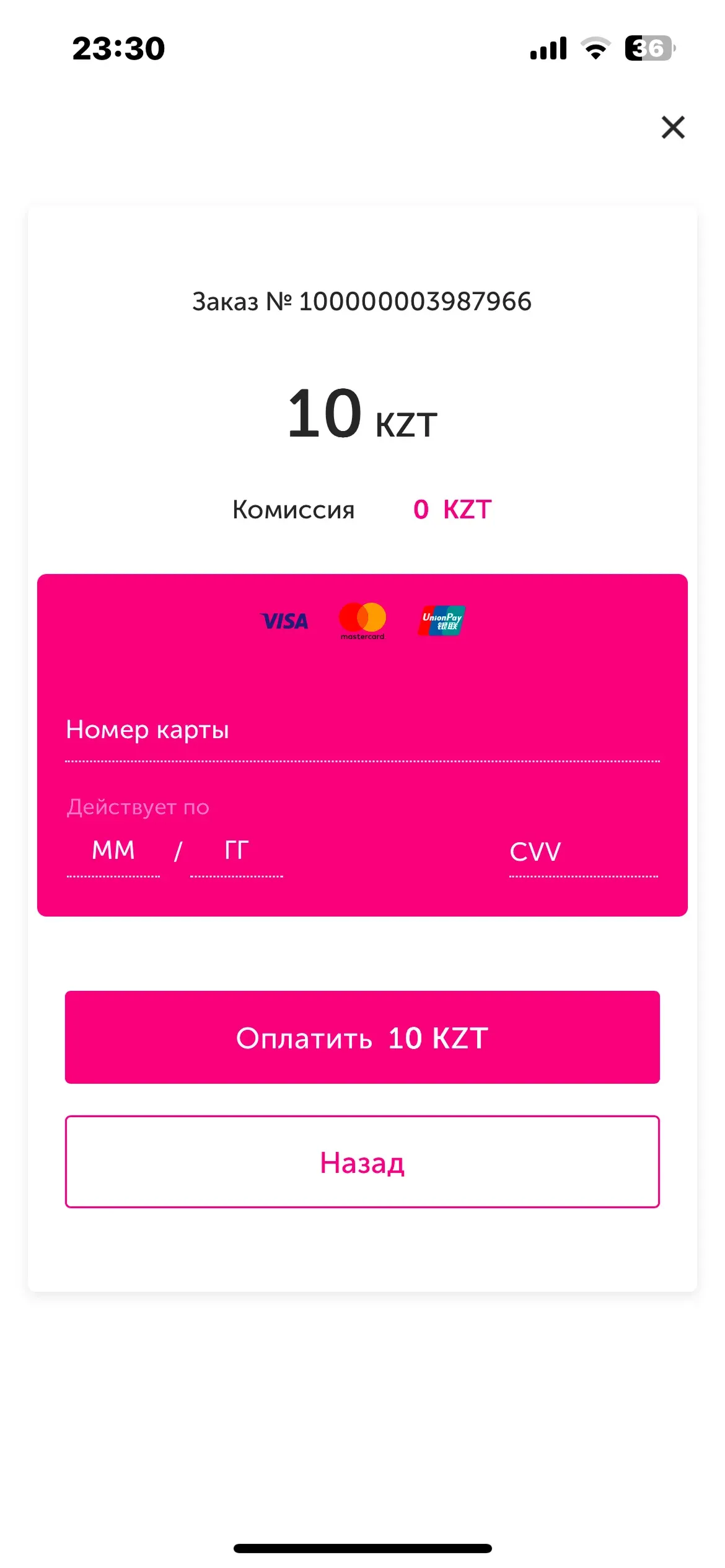 скриншот