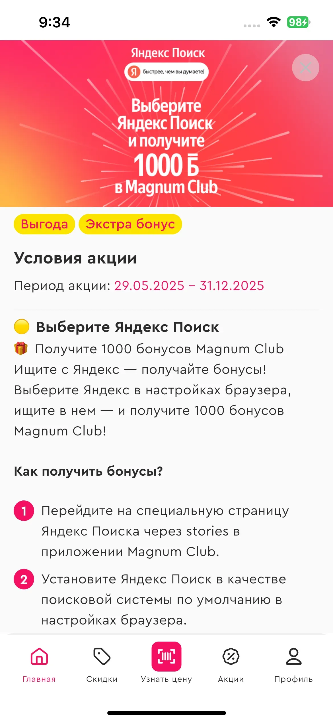 скриншот