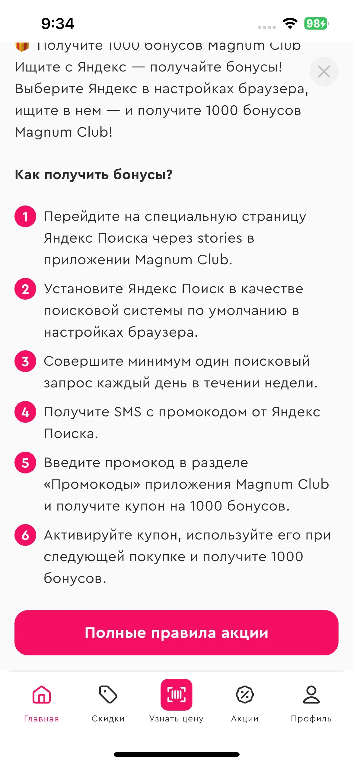 скриншот