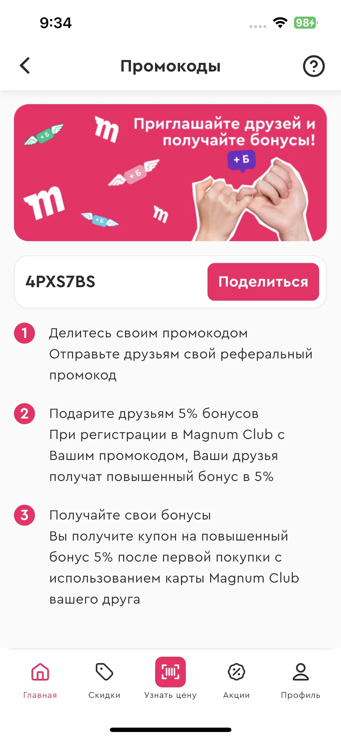 скриншот