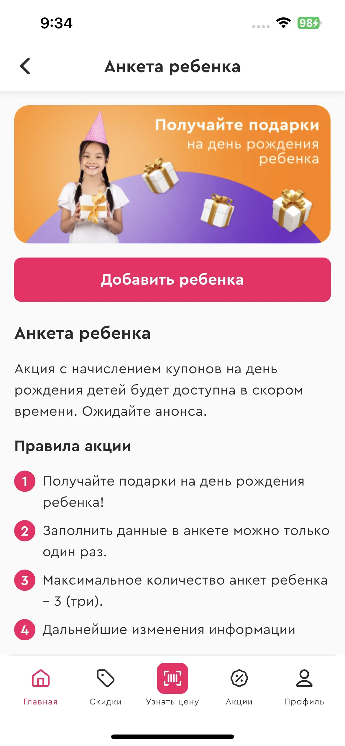 скриншот