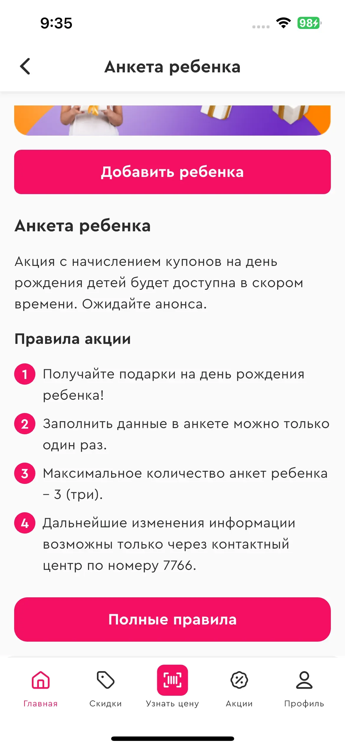 скриншот