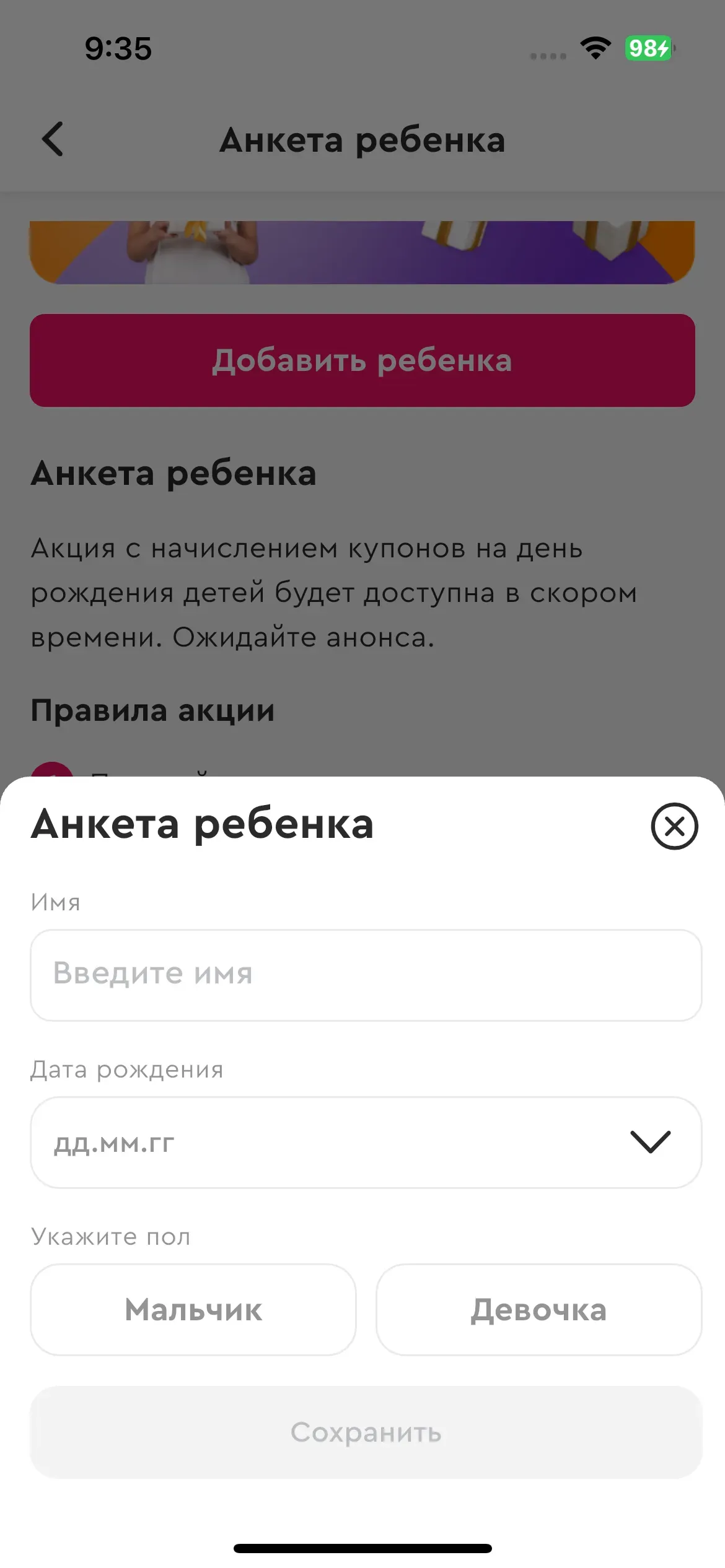 скриншот