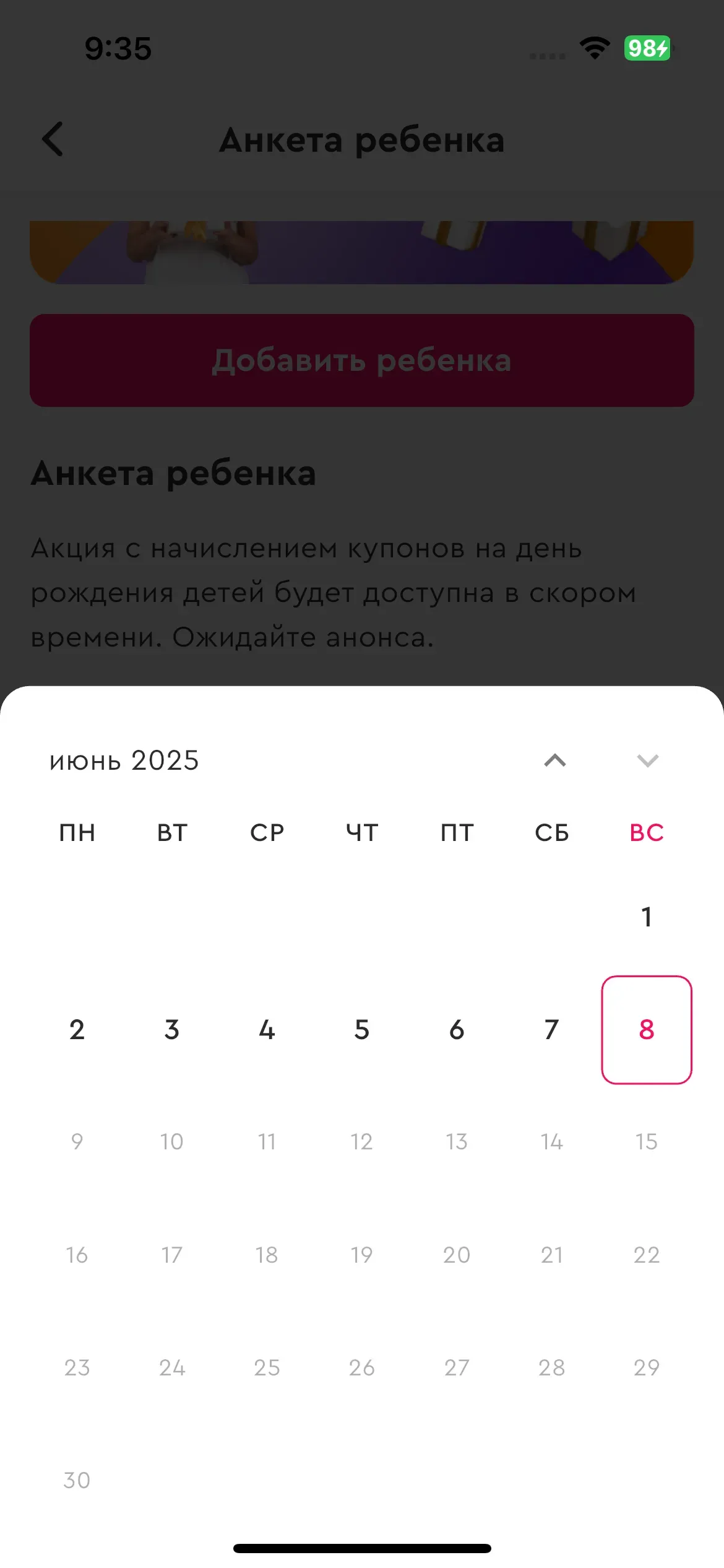 скриншот