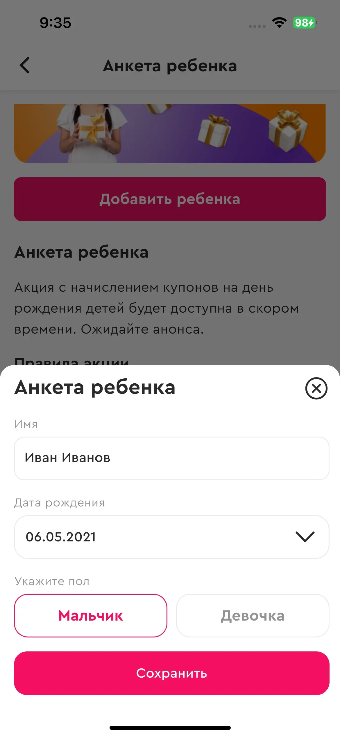 скриншот