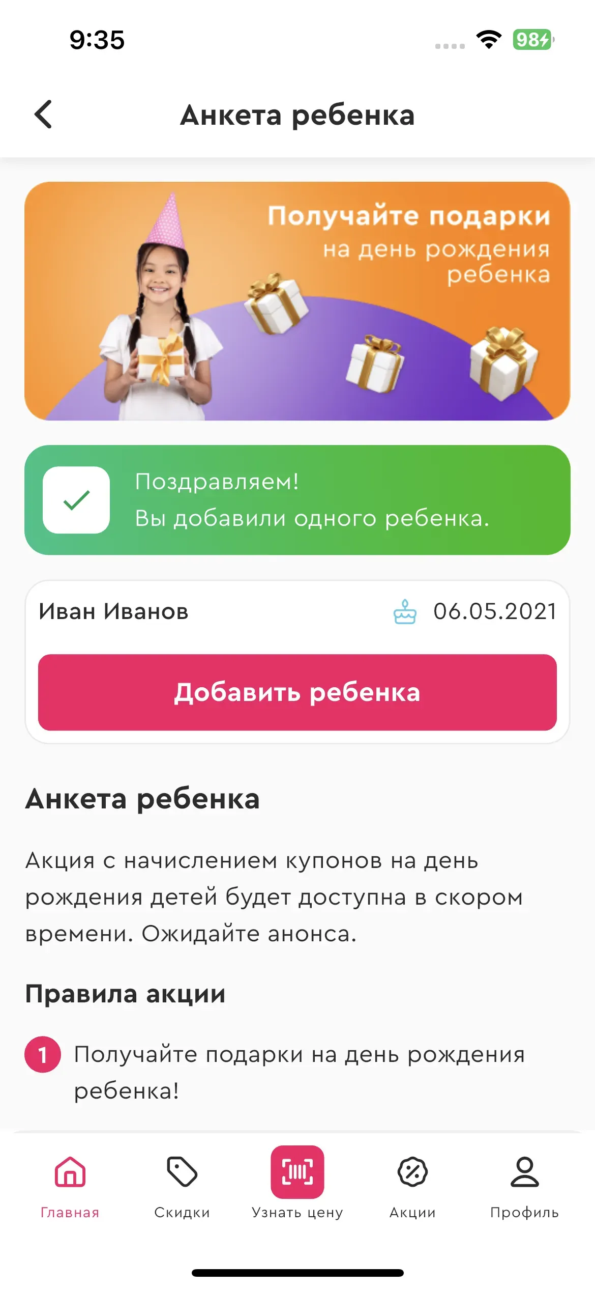 скриншот