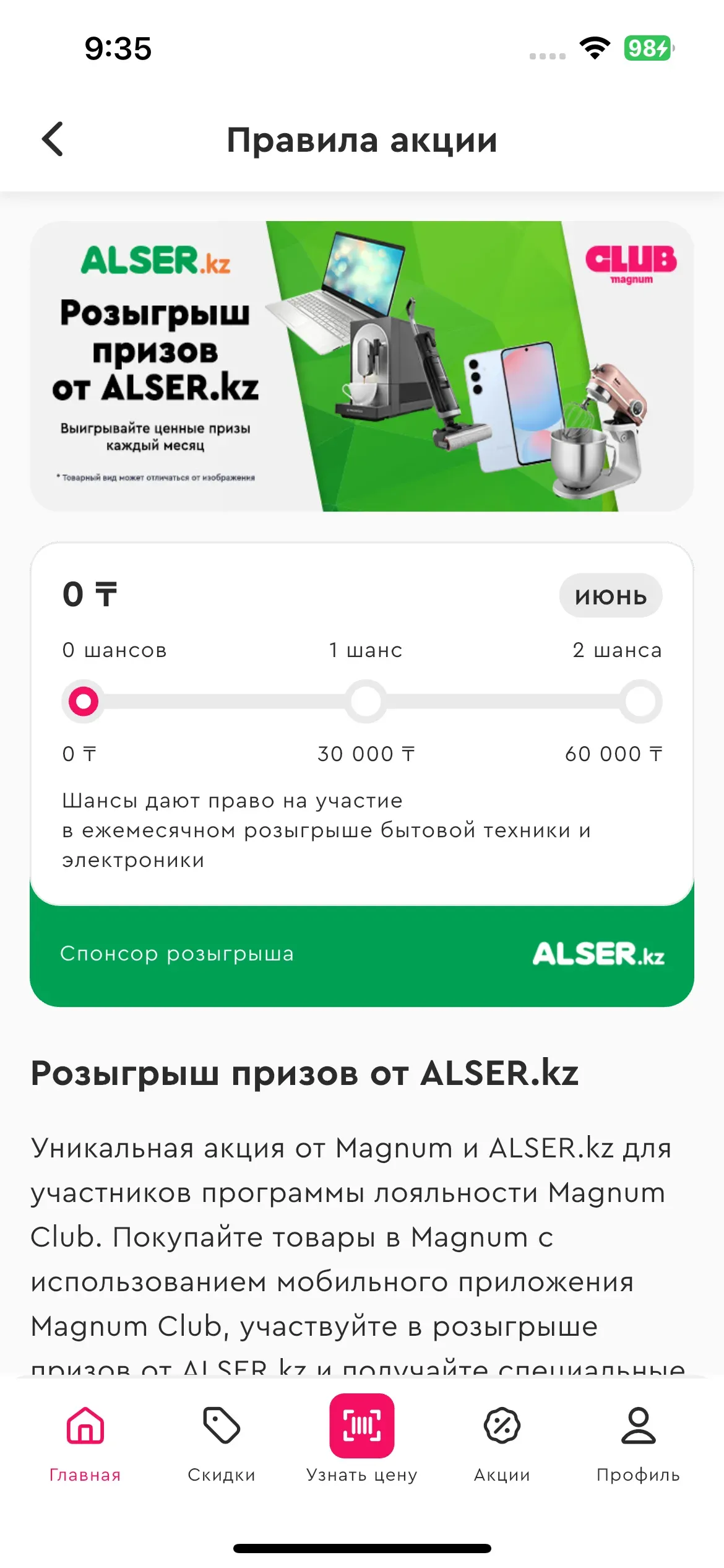 скриншот