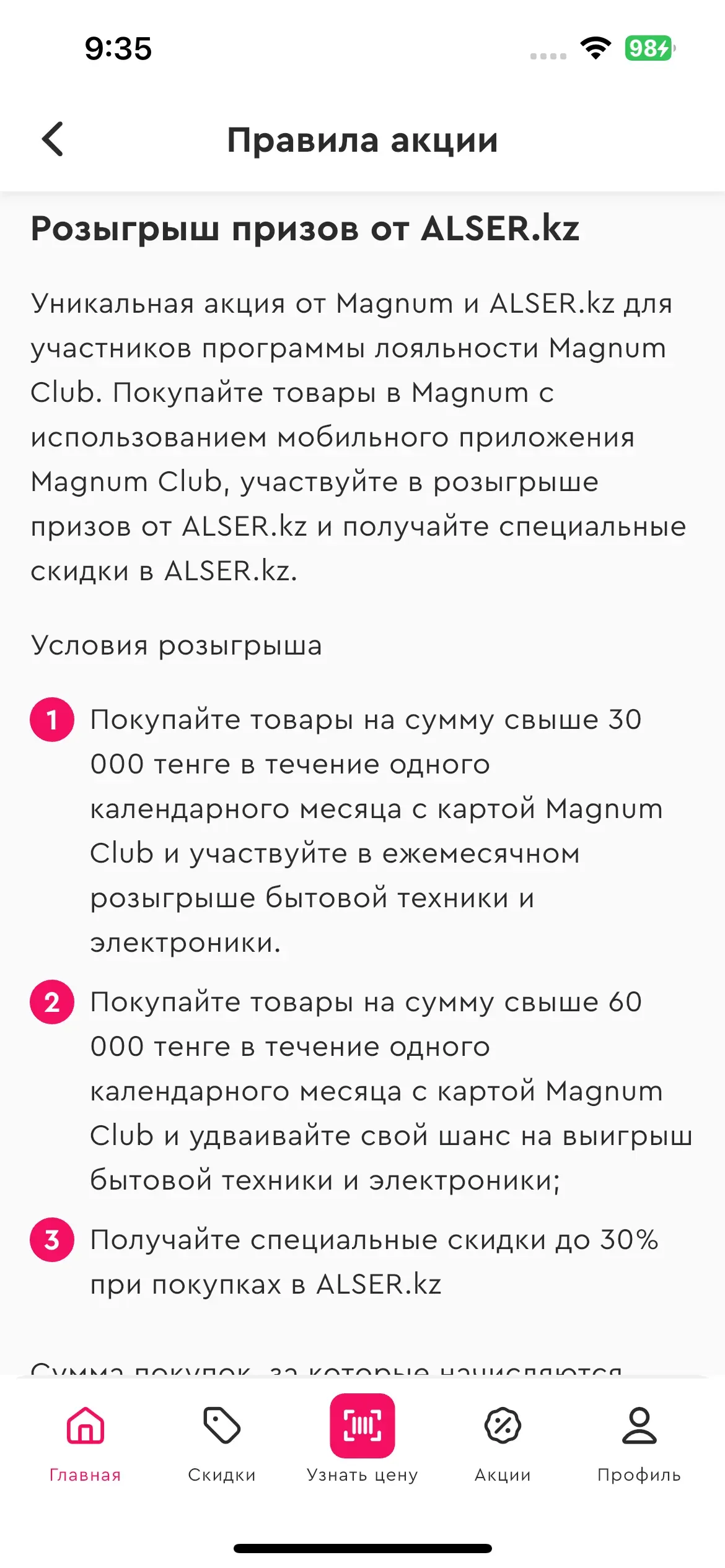 скриншот