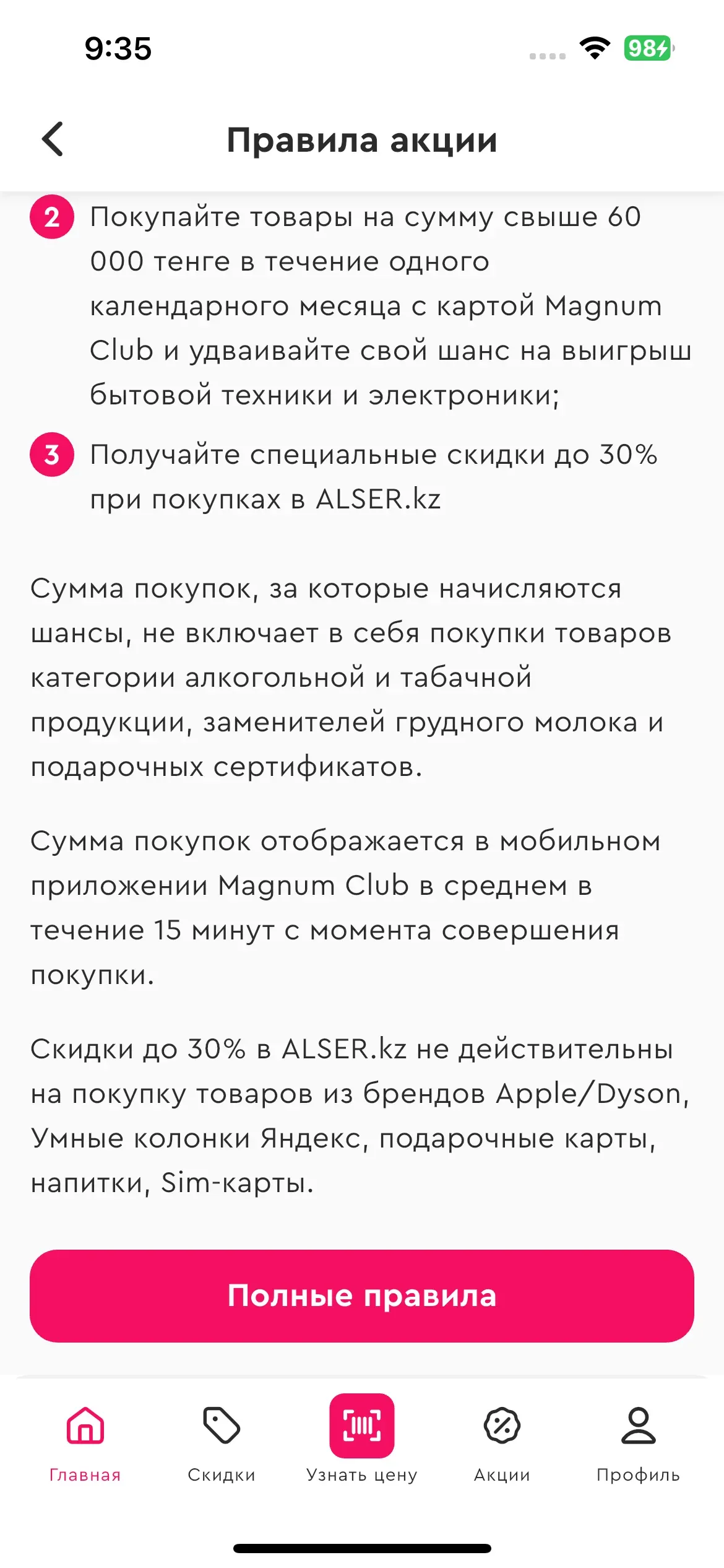 скриншот