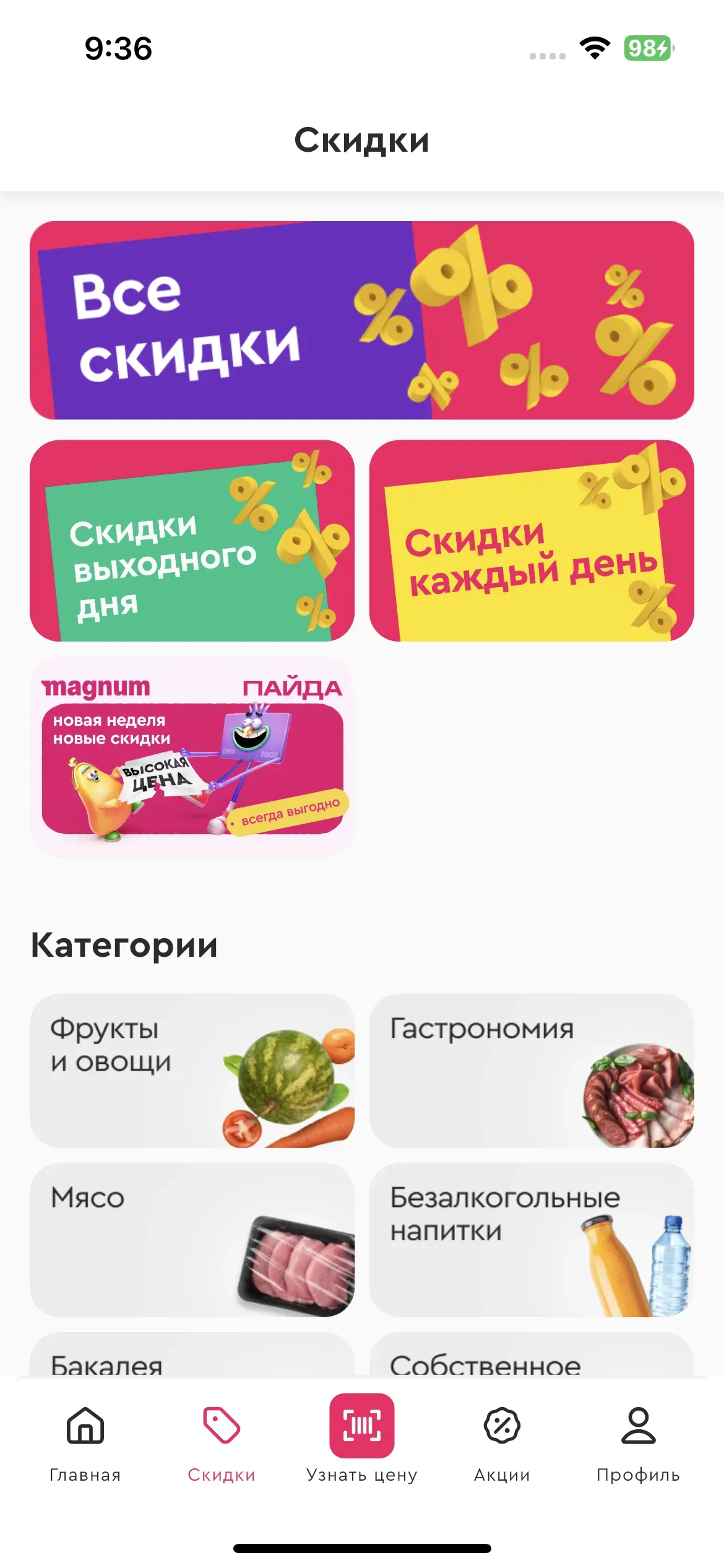 скриншот