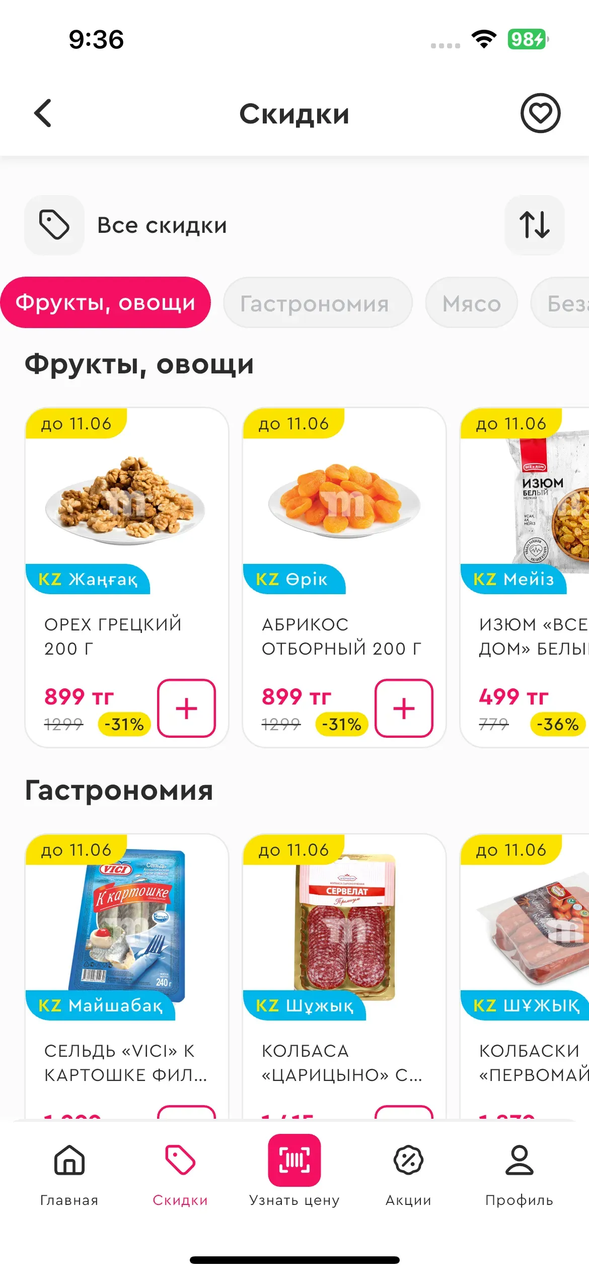 скриншот