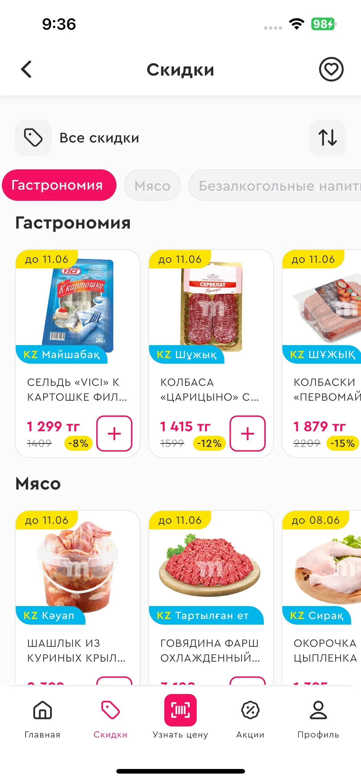 скриншот