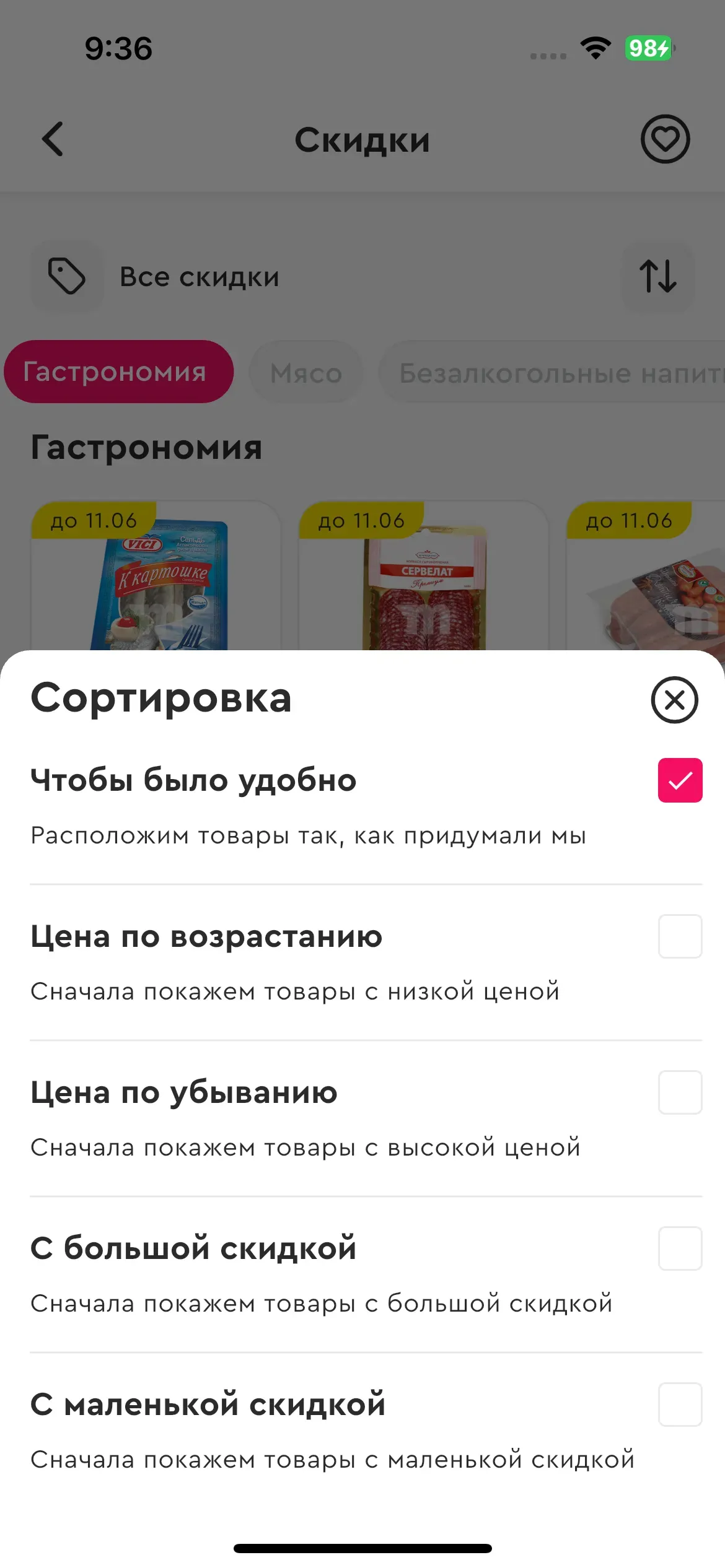 скриншот