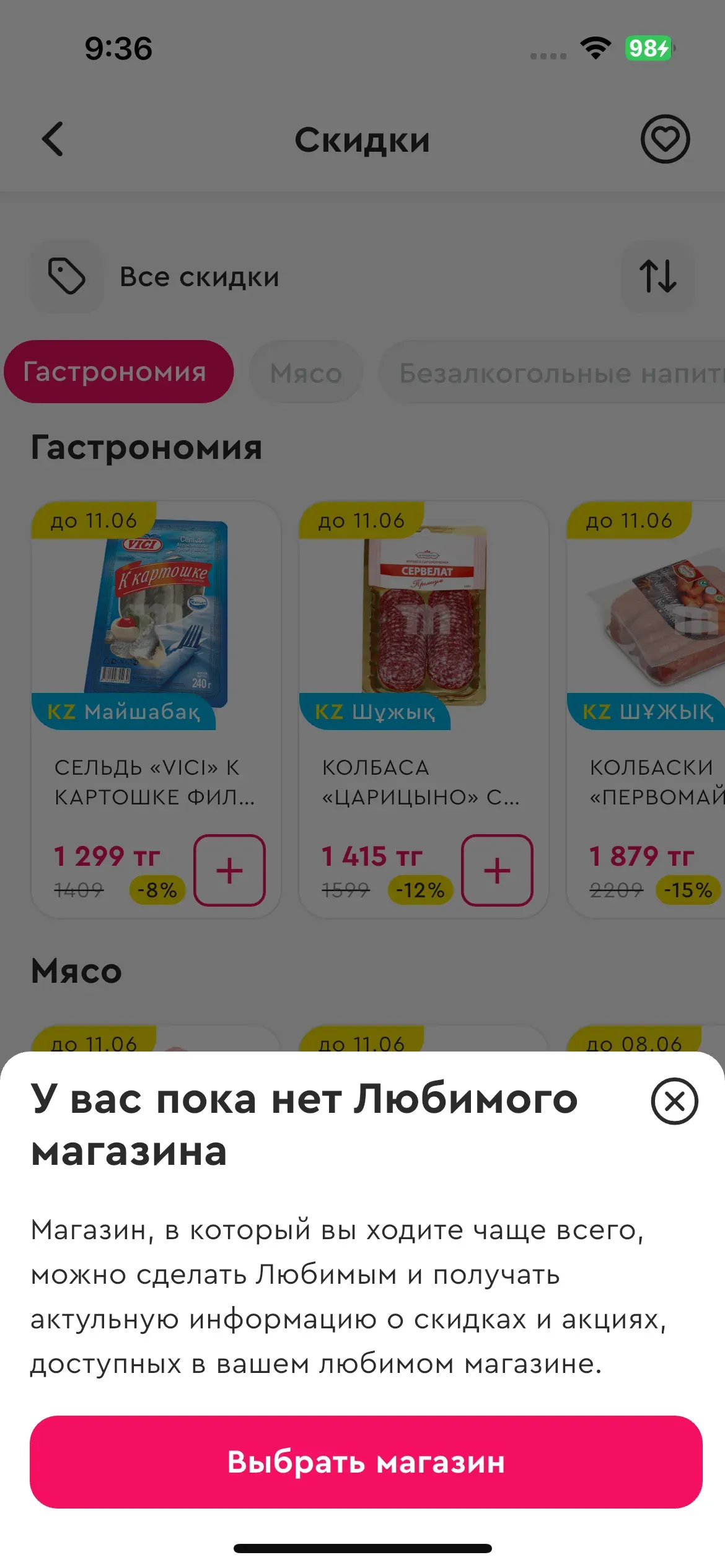 скриншот