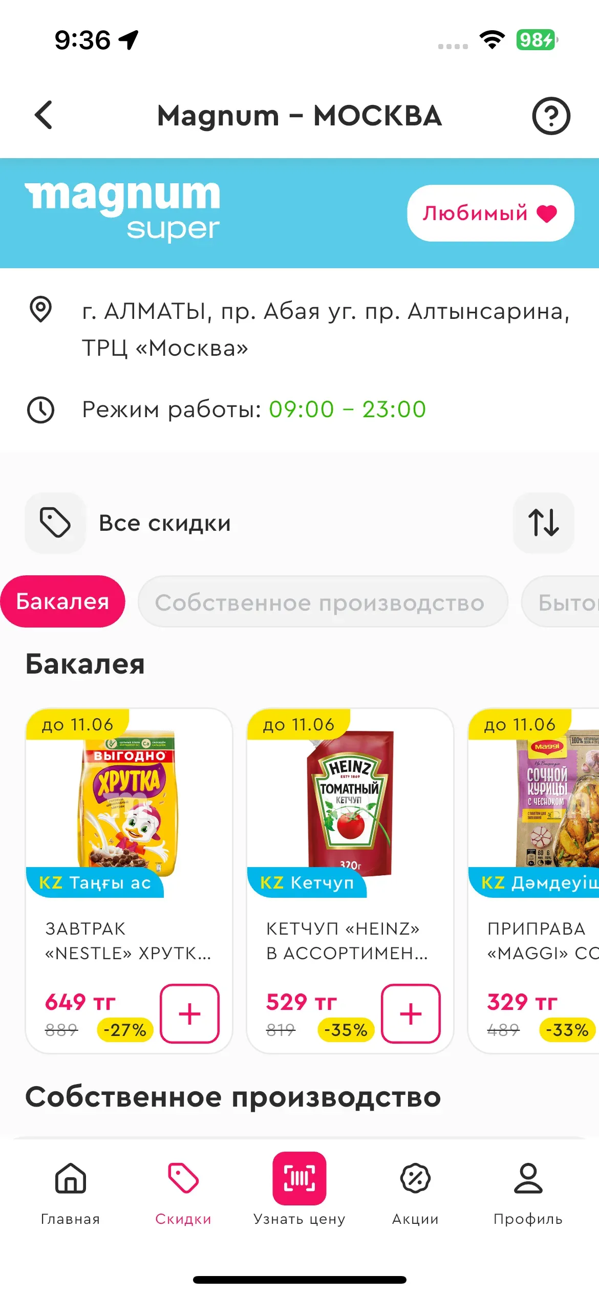 скриншот