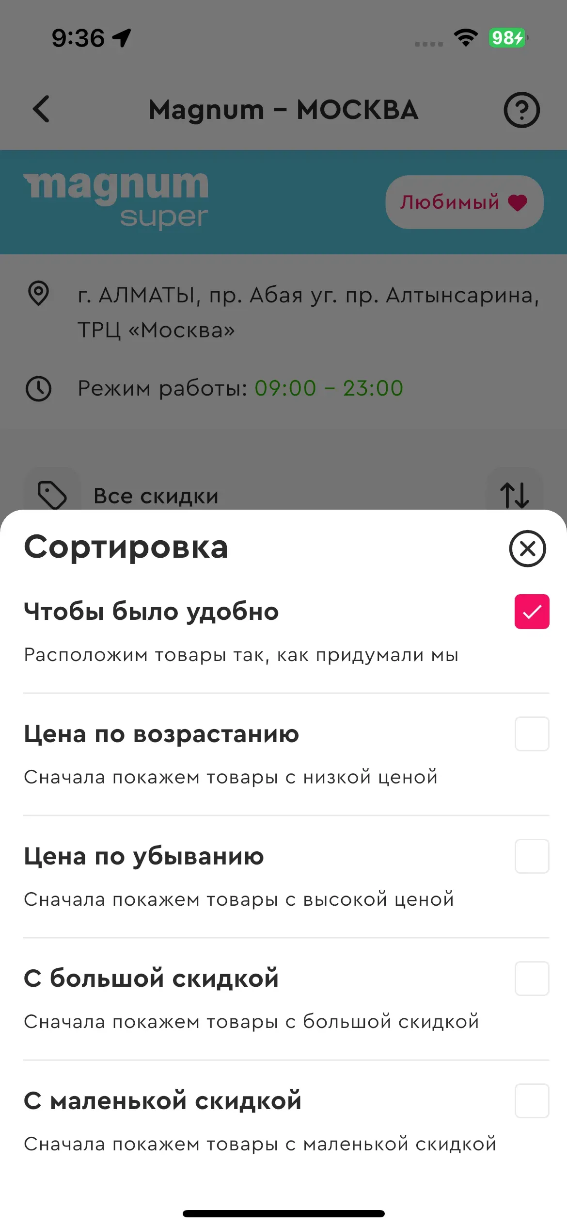 скриншот