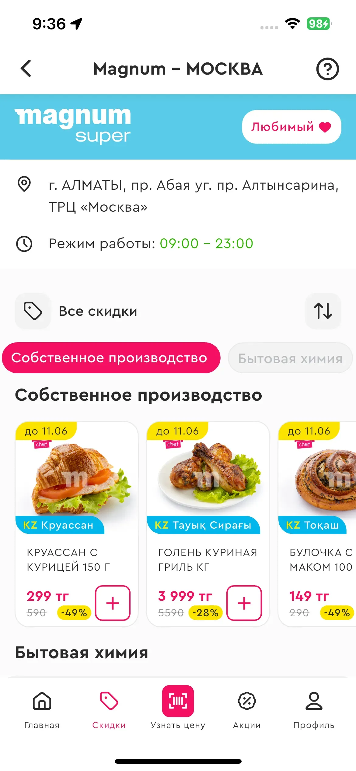 скриншот