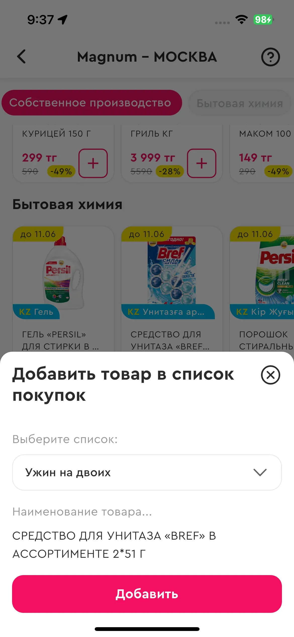 скриншот