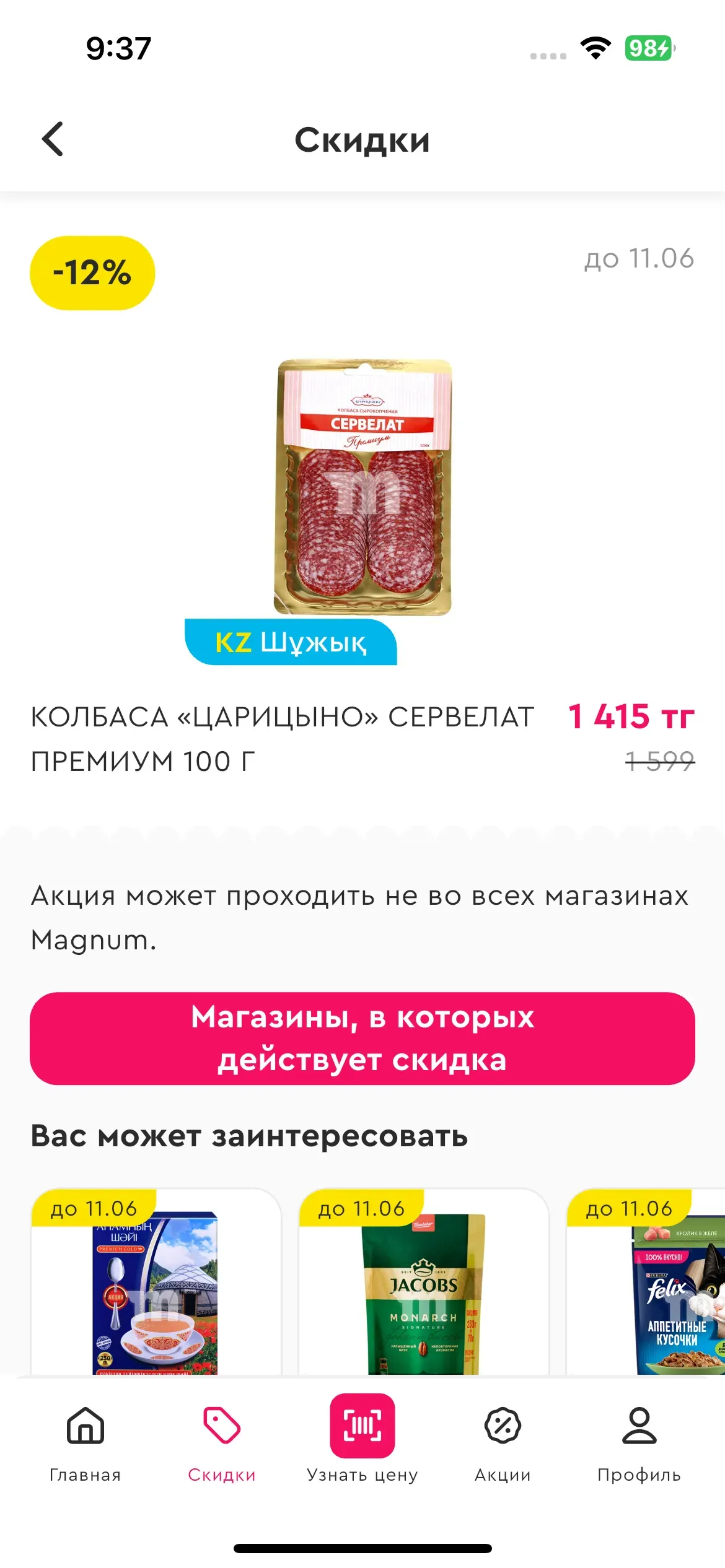 скриншот