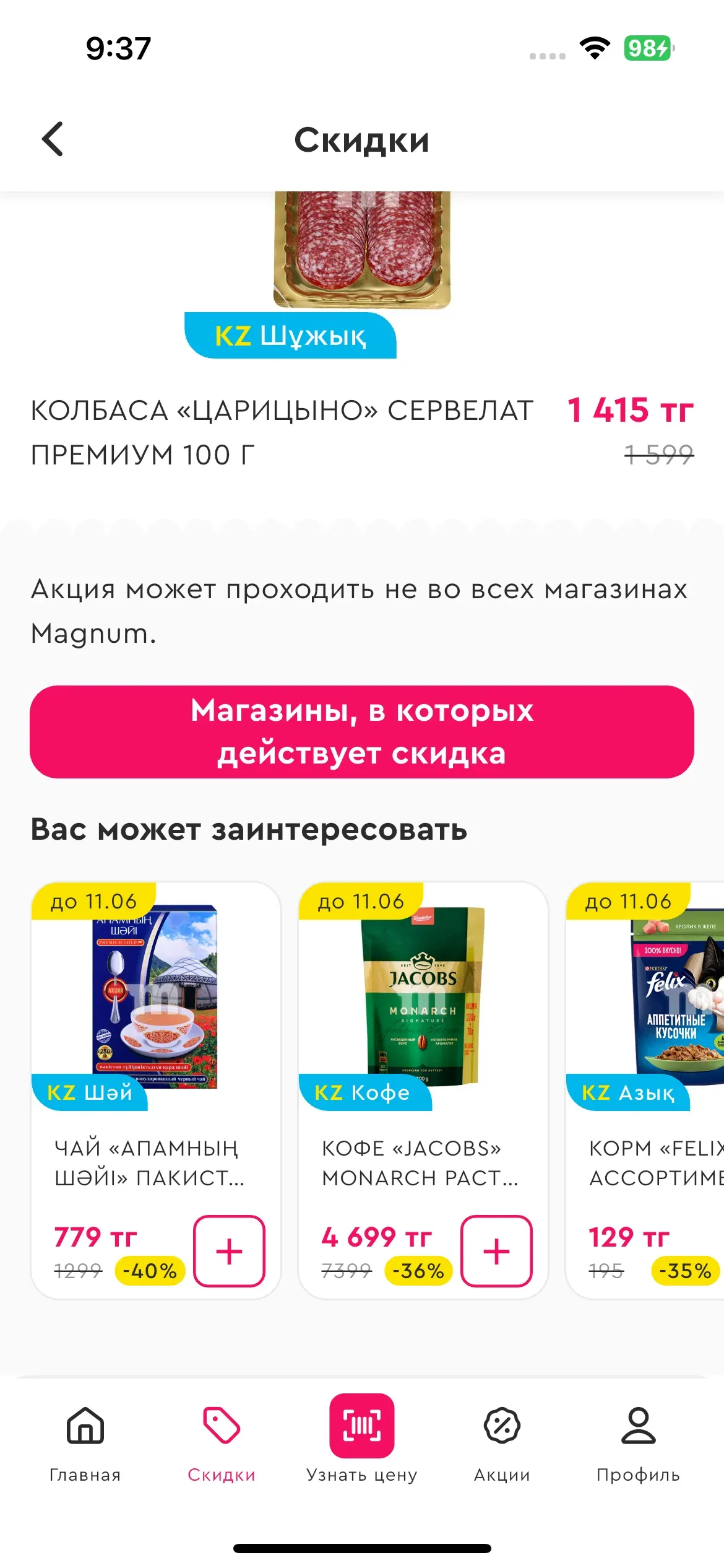 скриншот