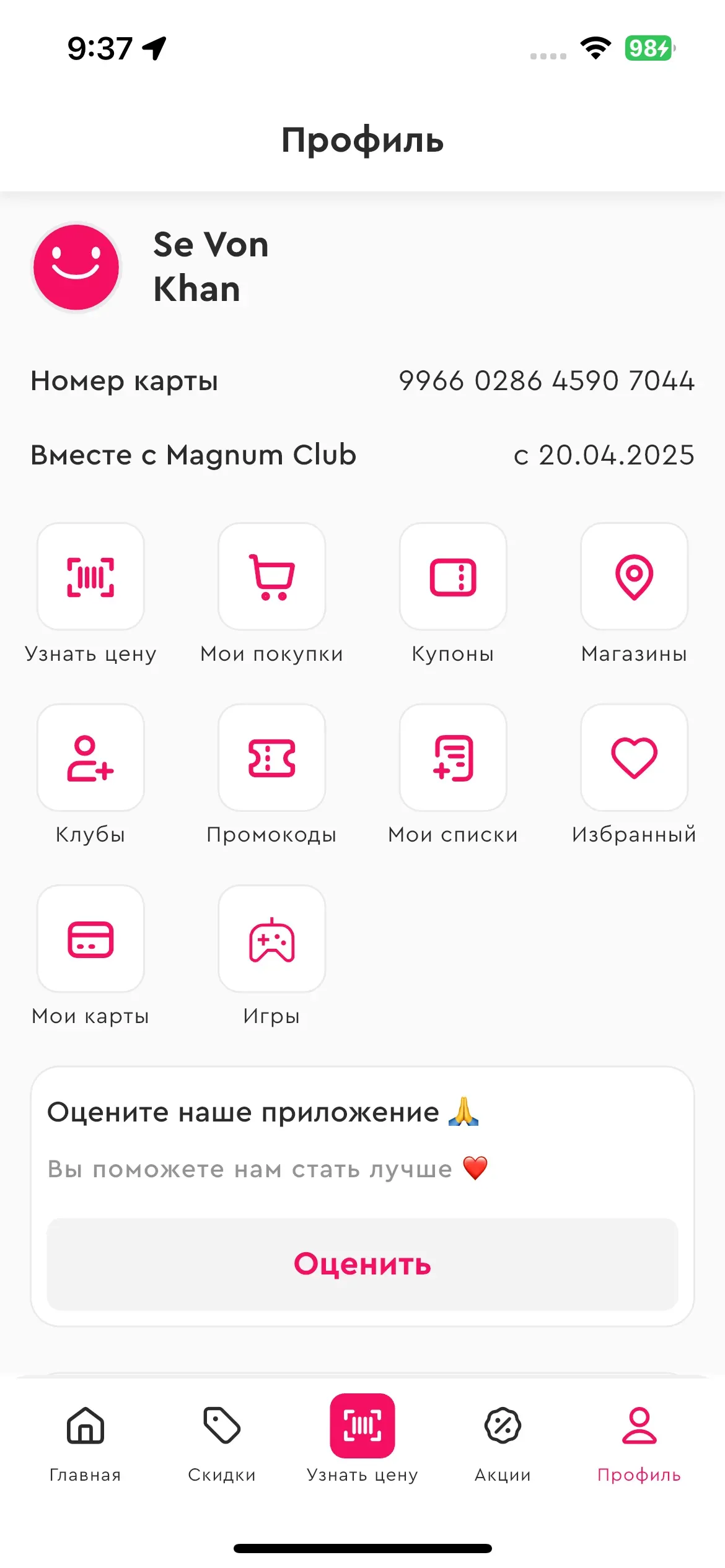 скриншот