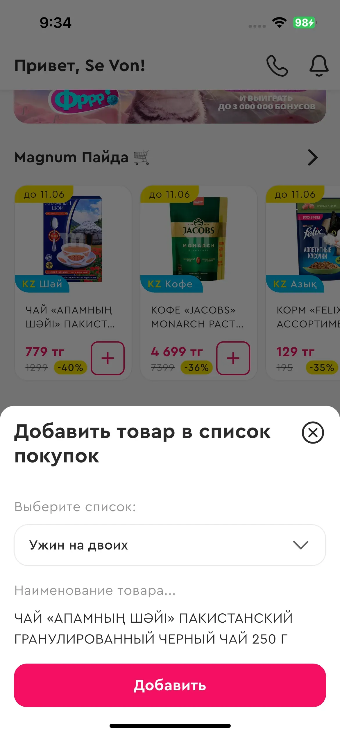скриншот