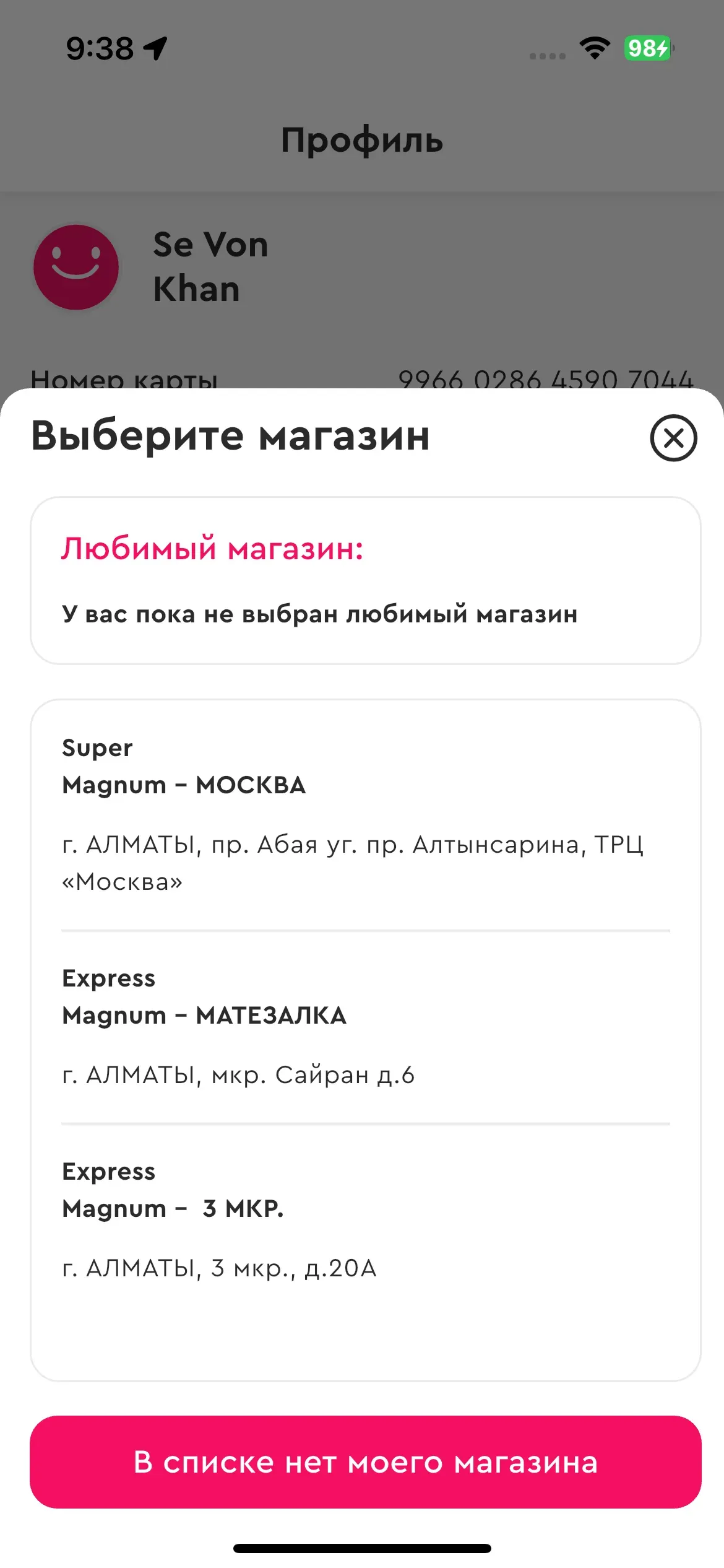 скриншот