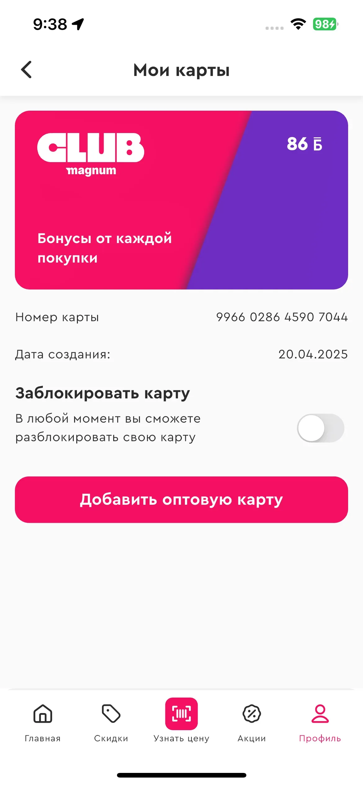 скриншот