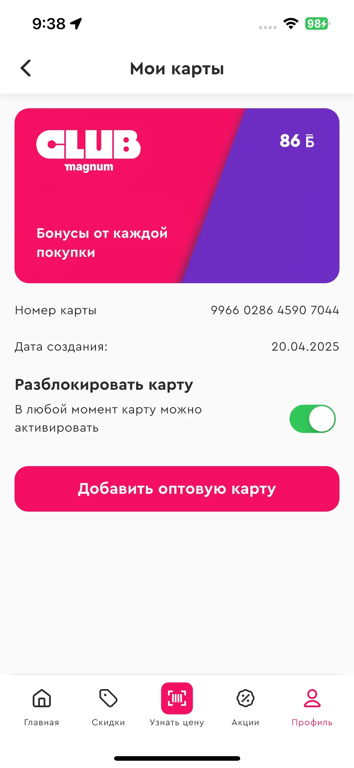 скриншот