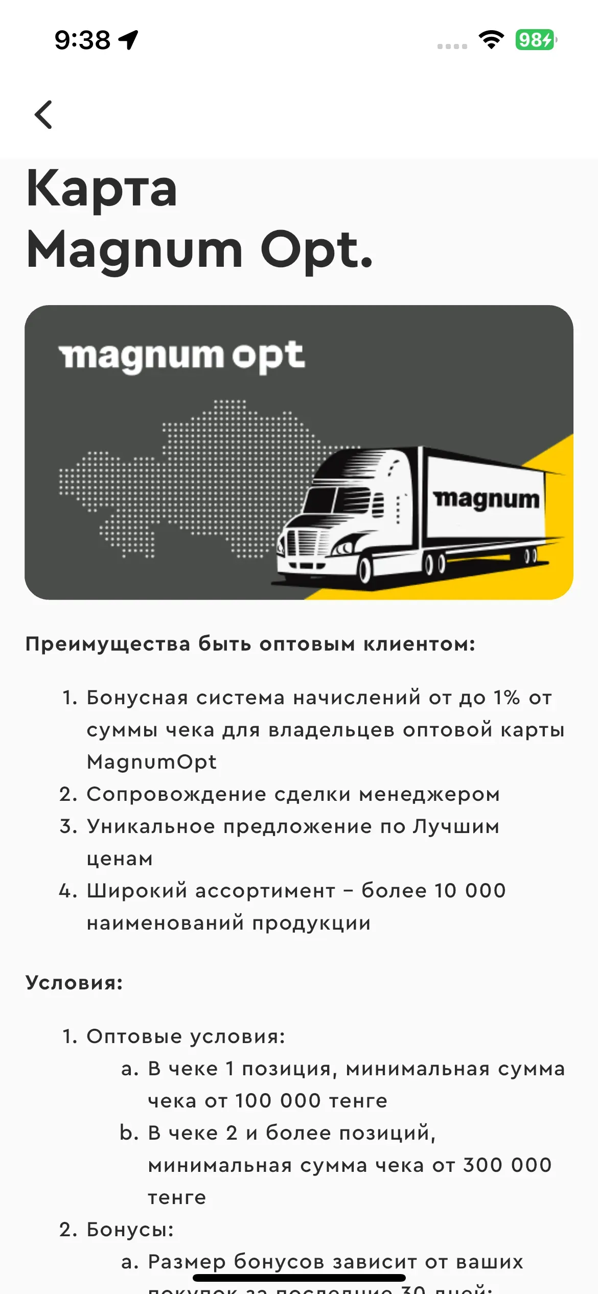 скриншот