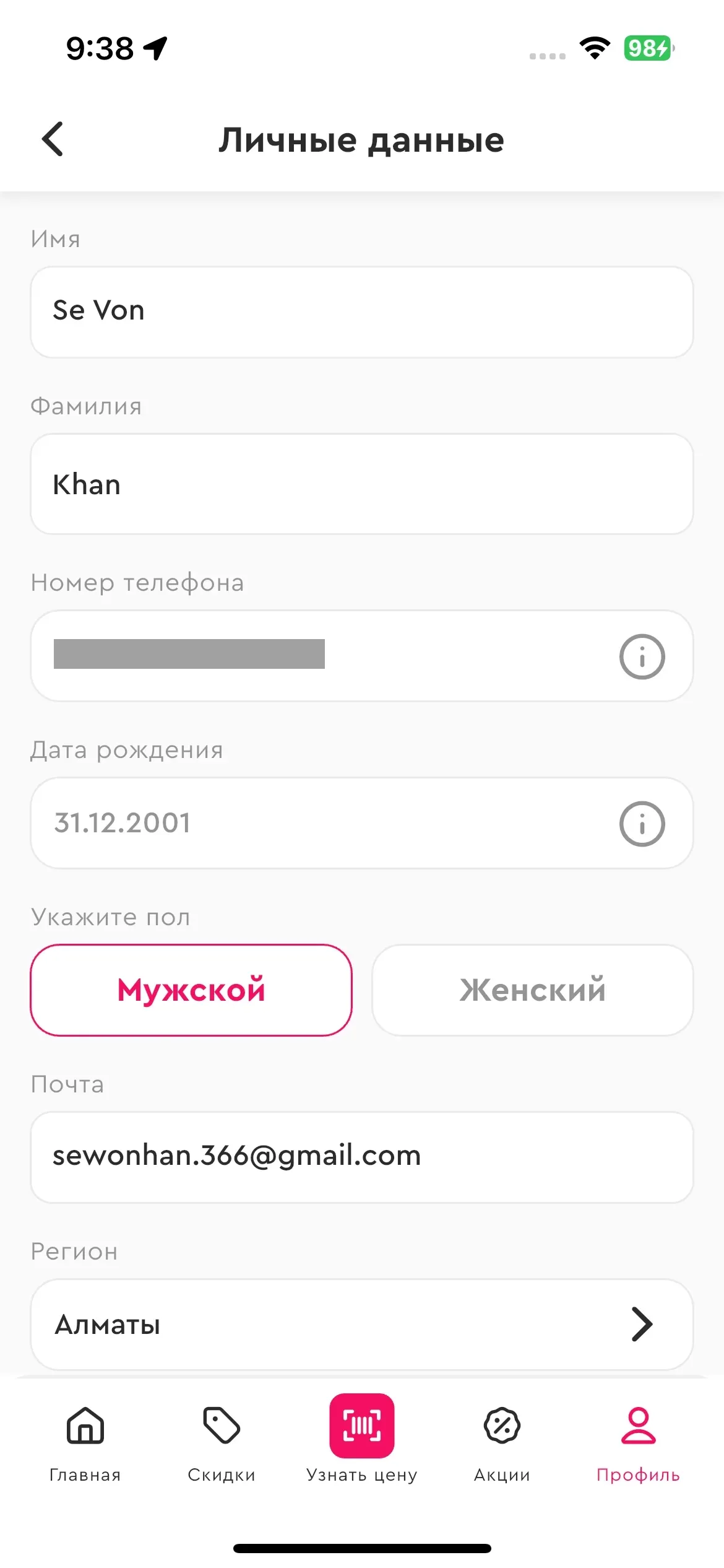 скриншот
