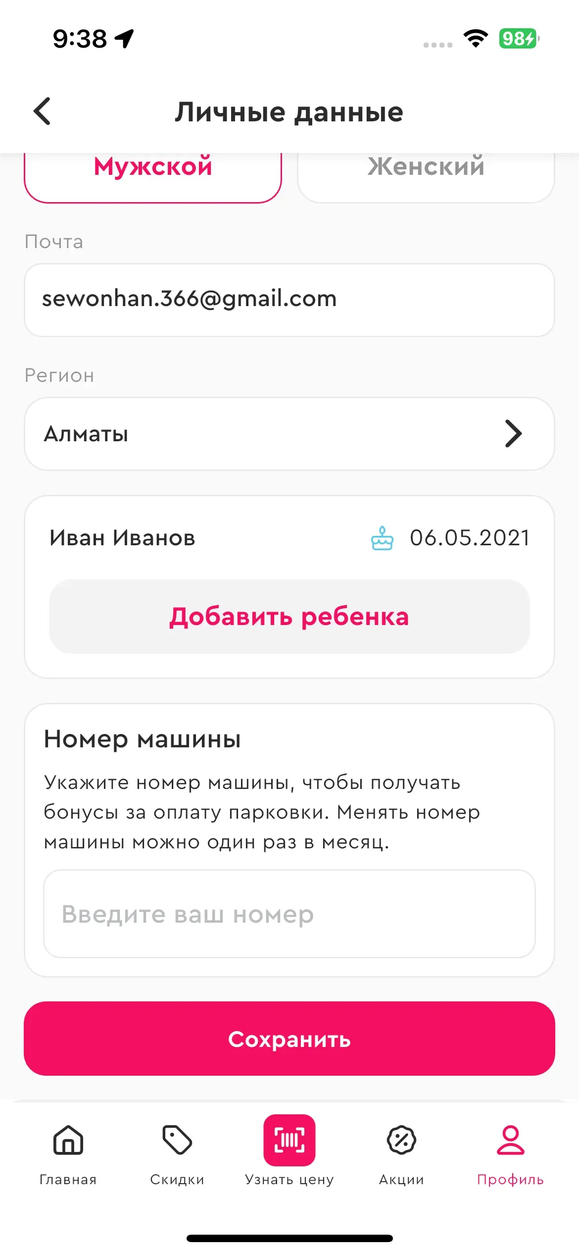 скриншот
