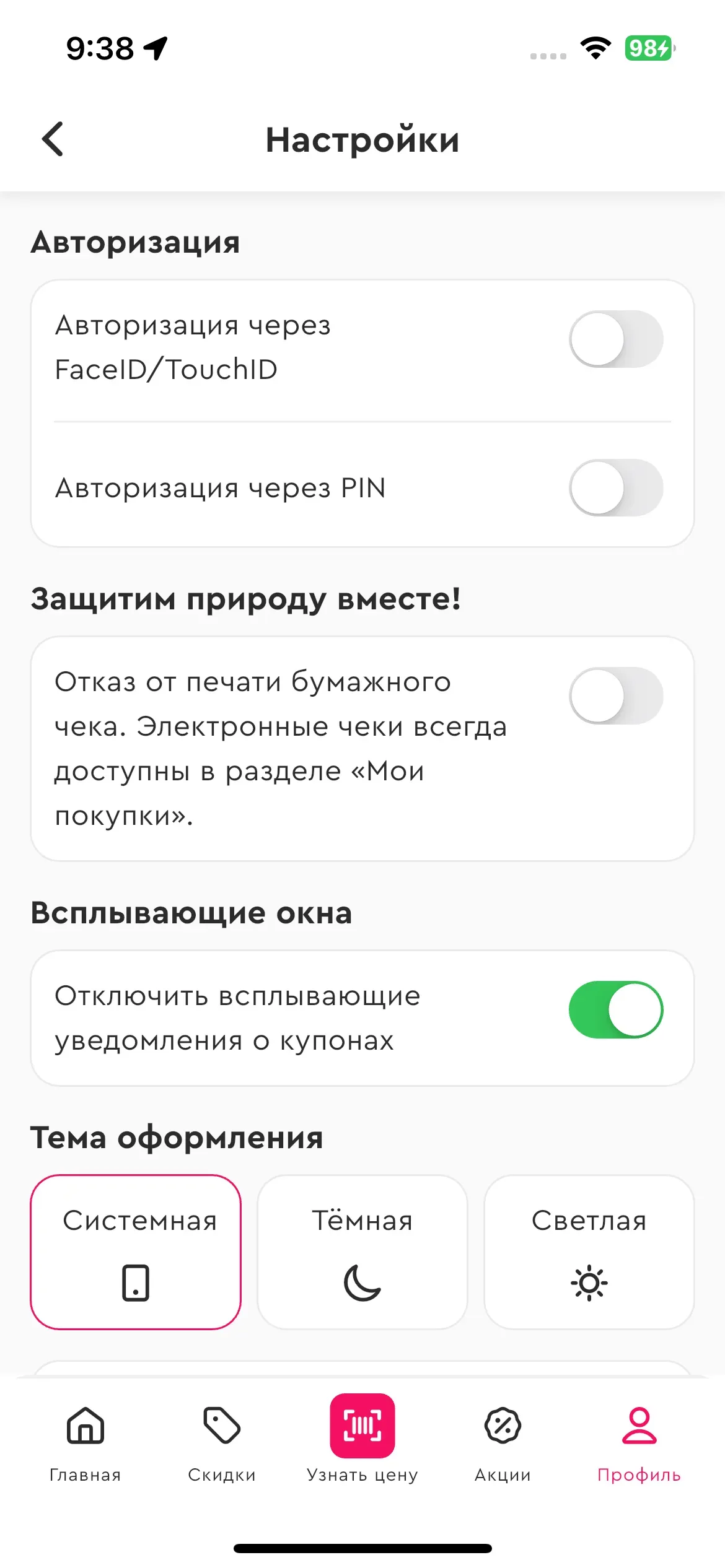 скриншот