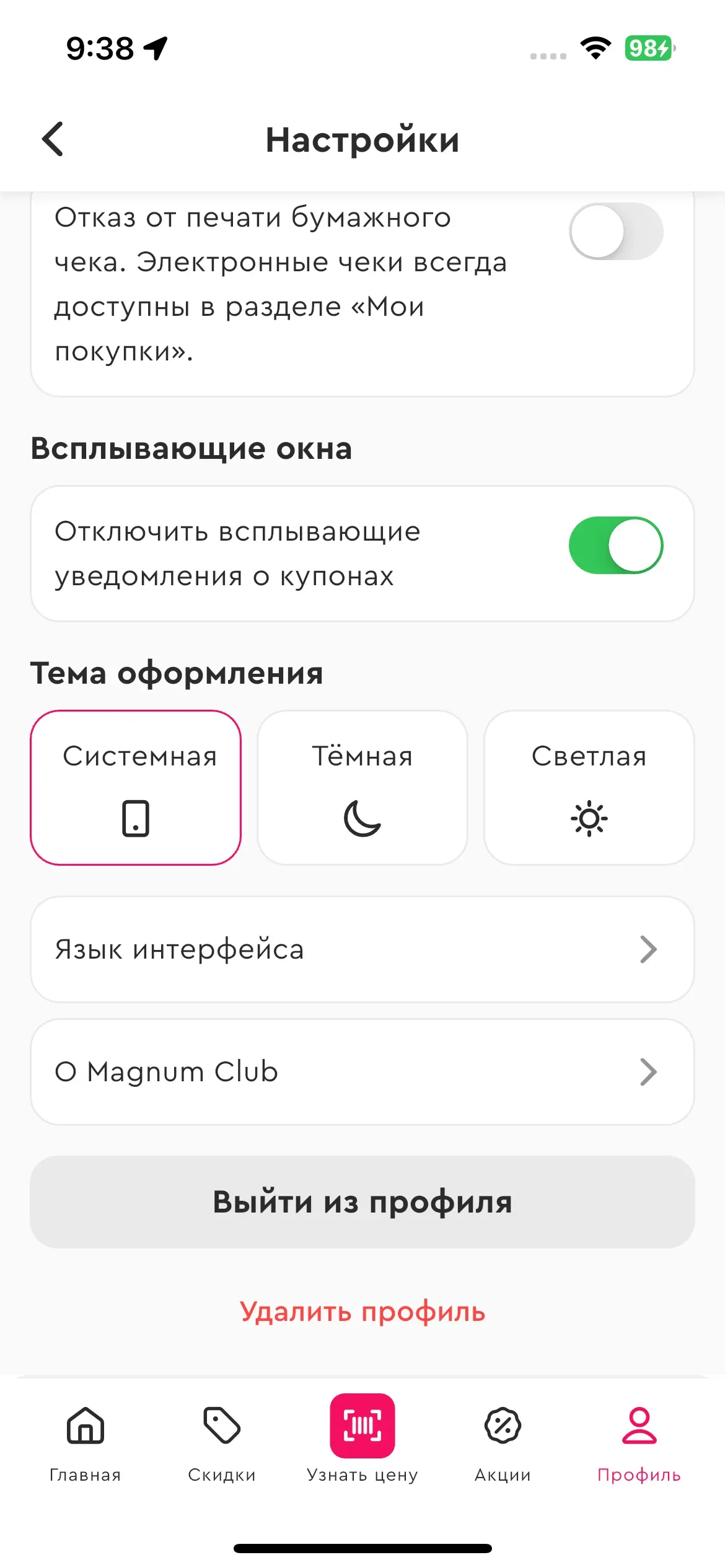 скриншот