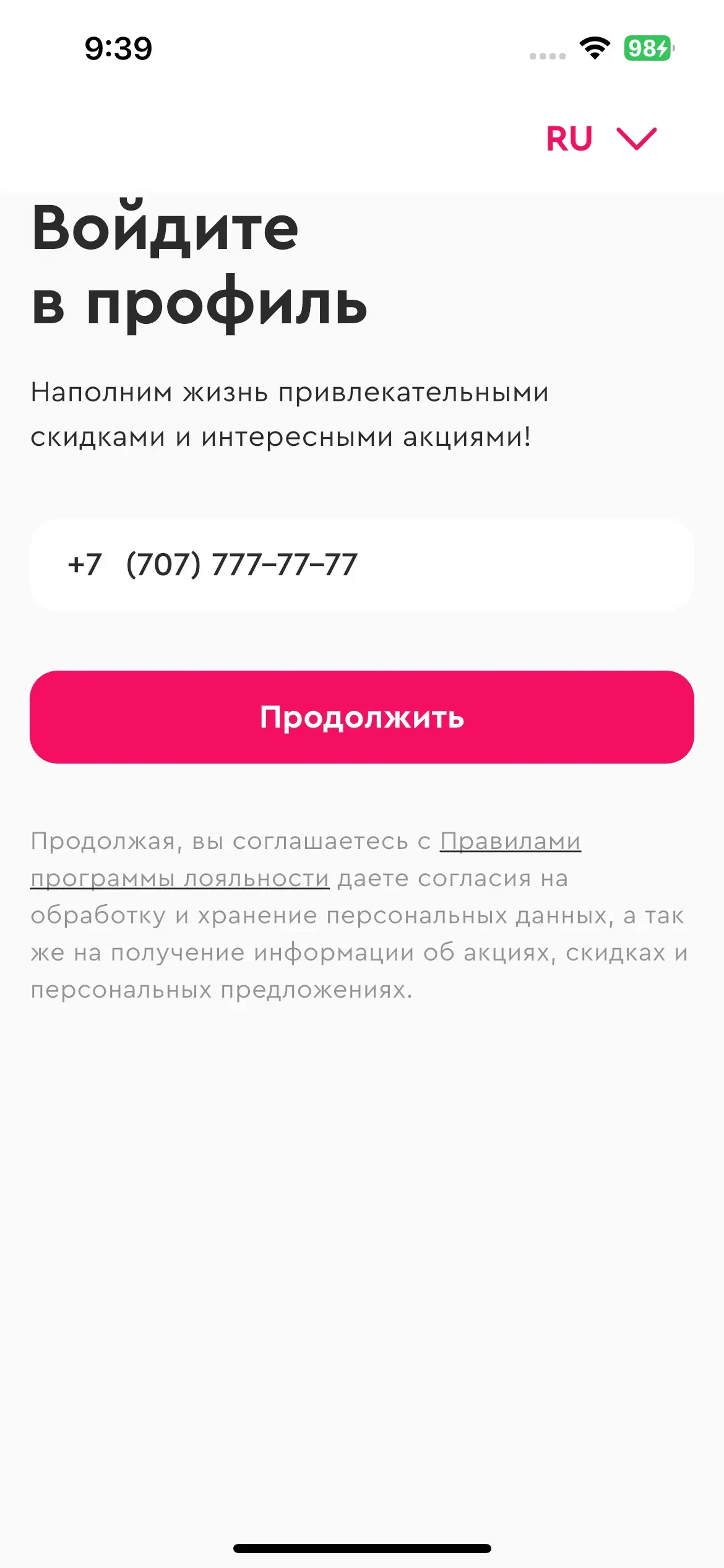 скриншот