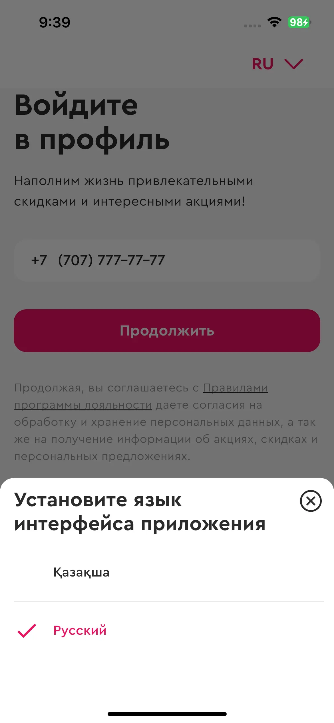 скриншот