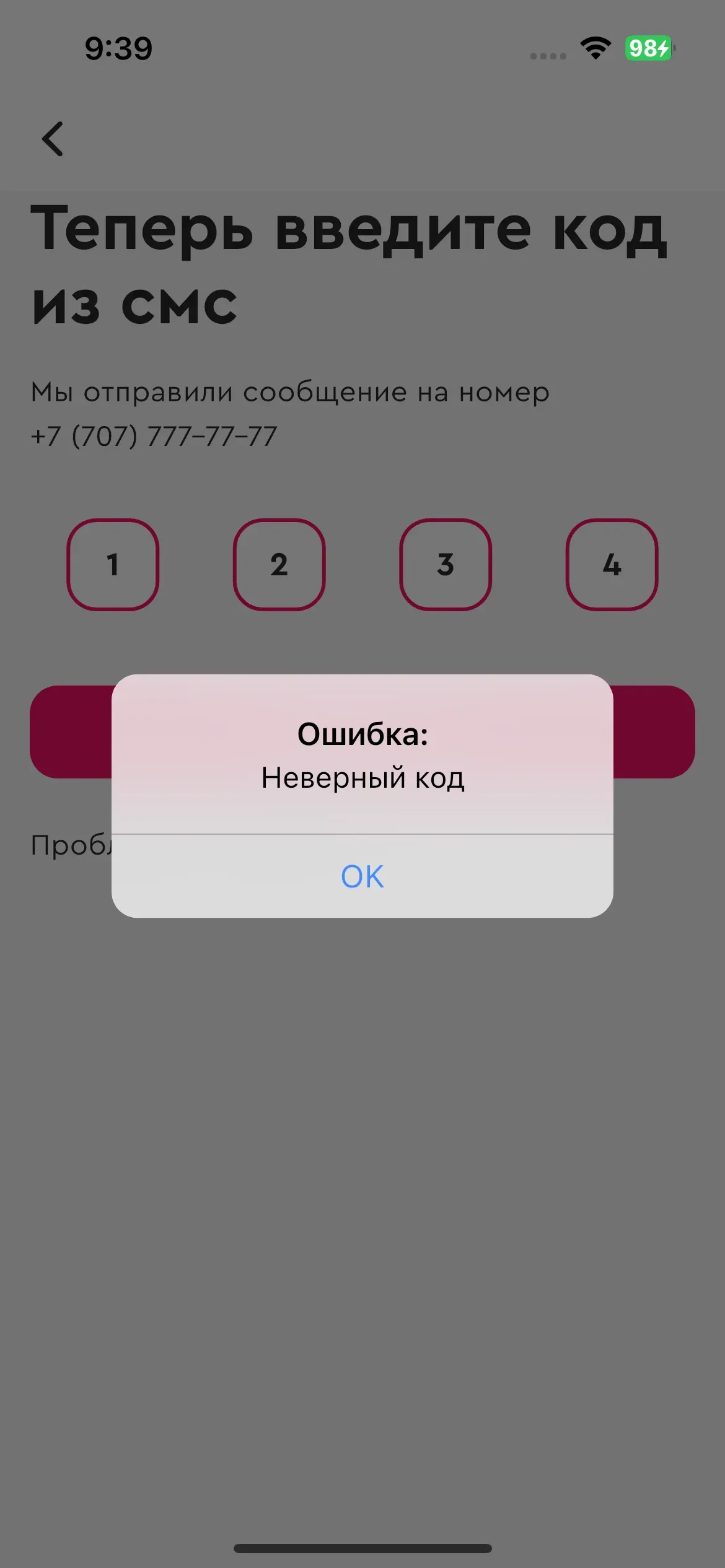 скриншот